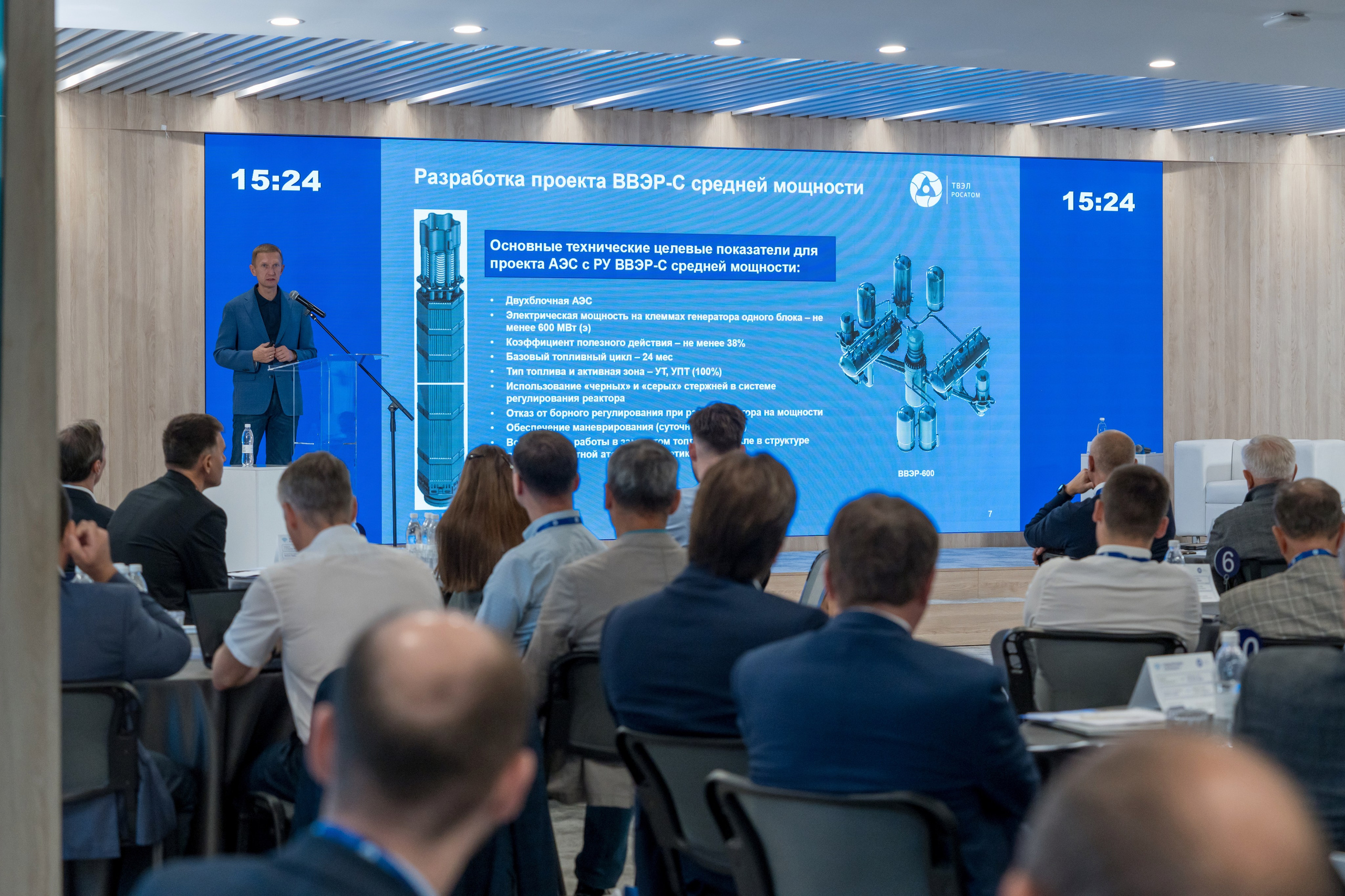 Научно-техническая коференция АО «ТВЭЛ». Репортажный фотограф в Красной Поляне и Сочи Павлюченко Екатерина