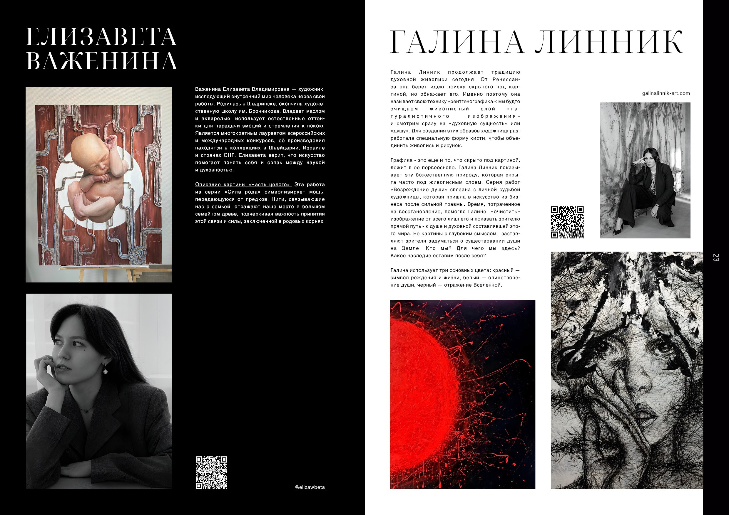 Kamerger № 15 2025. Журнал Камергер