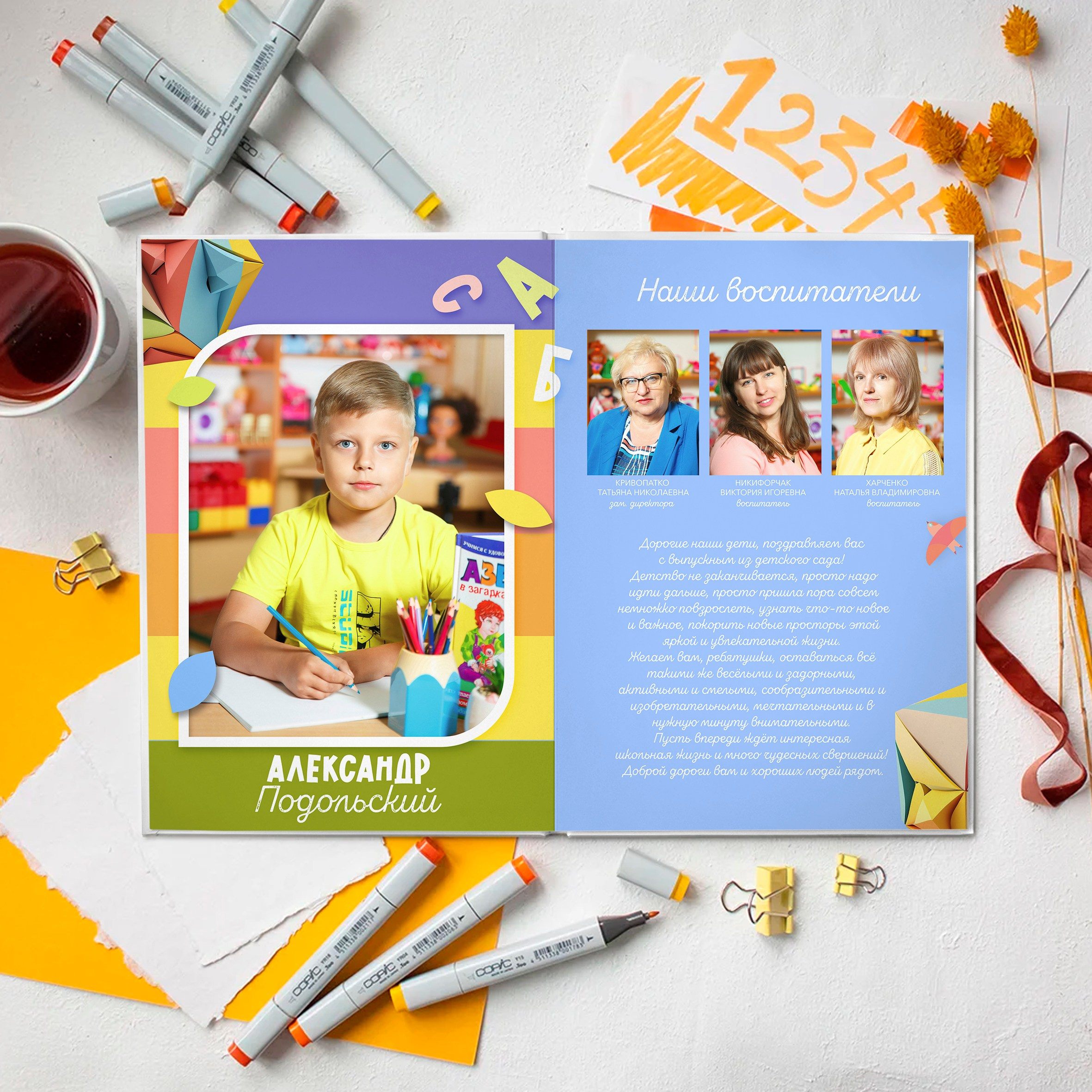 «Радуга». Выпускные альбомы в Донецке и ДНР. Фотограф Донецк и ДНР