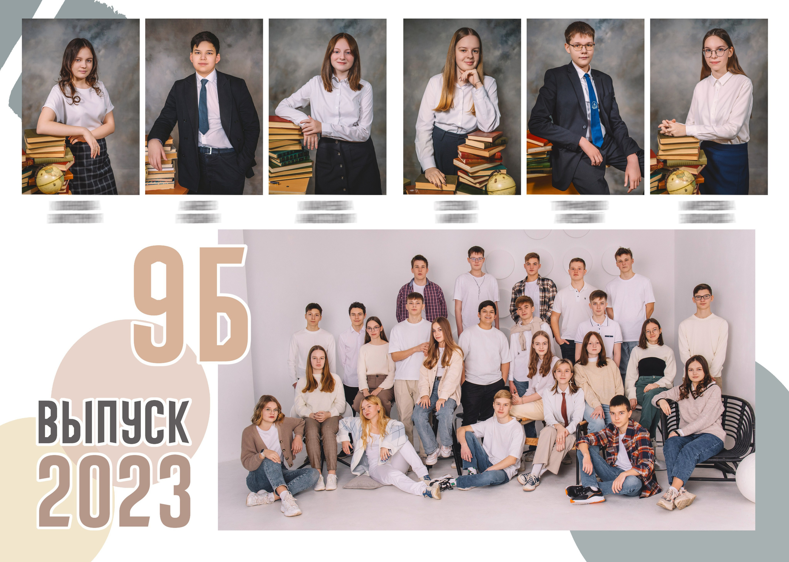 «Крем» 10 разворотов