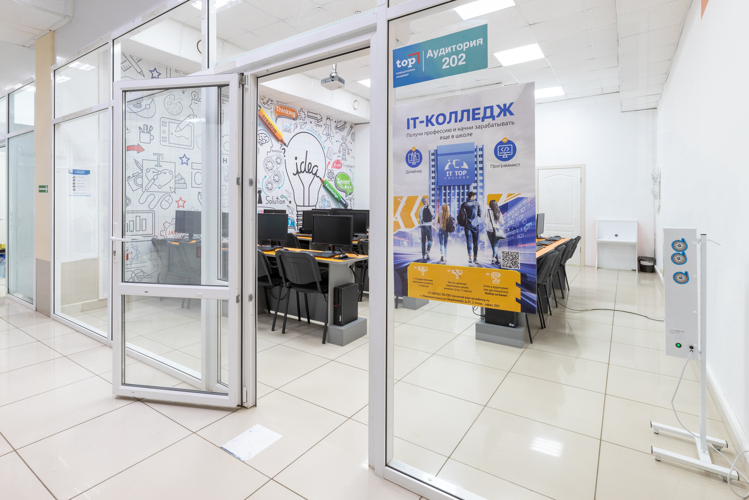 Интерьерная фотосъемка для Компьютерной академия «ТОП», г. Новомосковск. Фотограф в Туле Крупский АнДРей. Фотостудия «КАДР71» в Туле