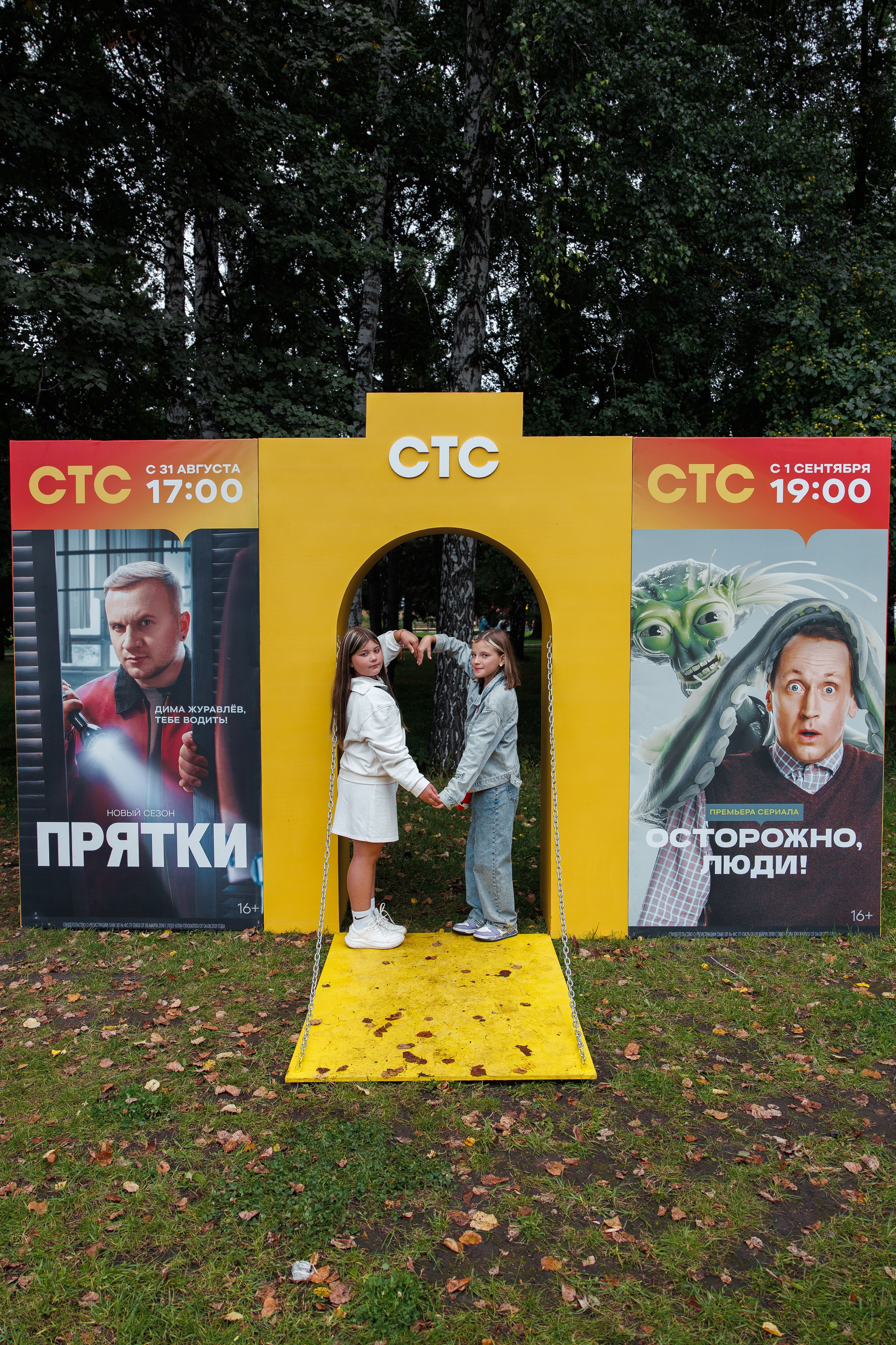 СТС на День Города в Екатеринбурге. Дацук Анна Фотограф из Екатеринбурга