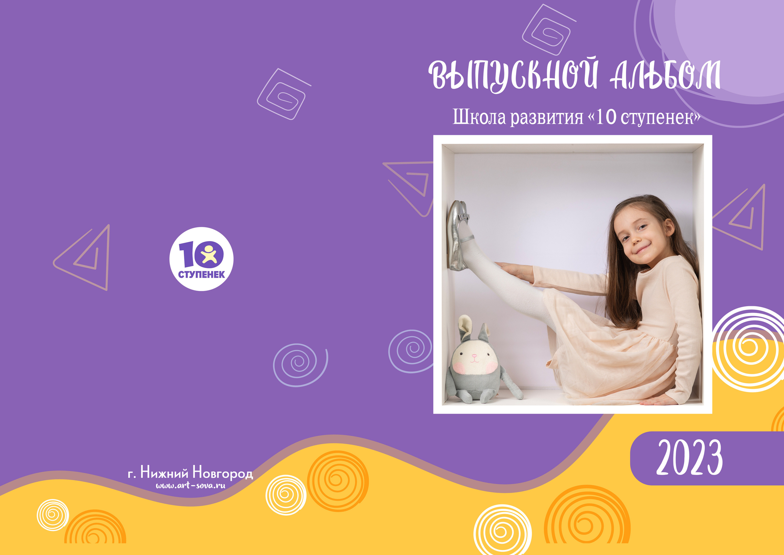 Альбом 2 разворота. Фото, видео, авторские выпускные альбомы в Нижнем Новгороде