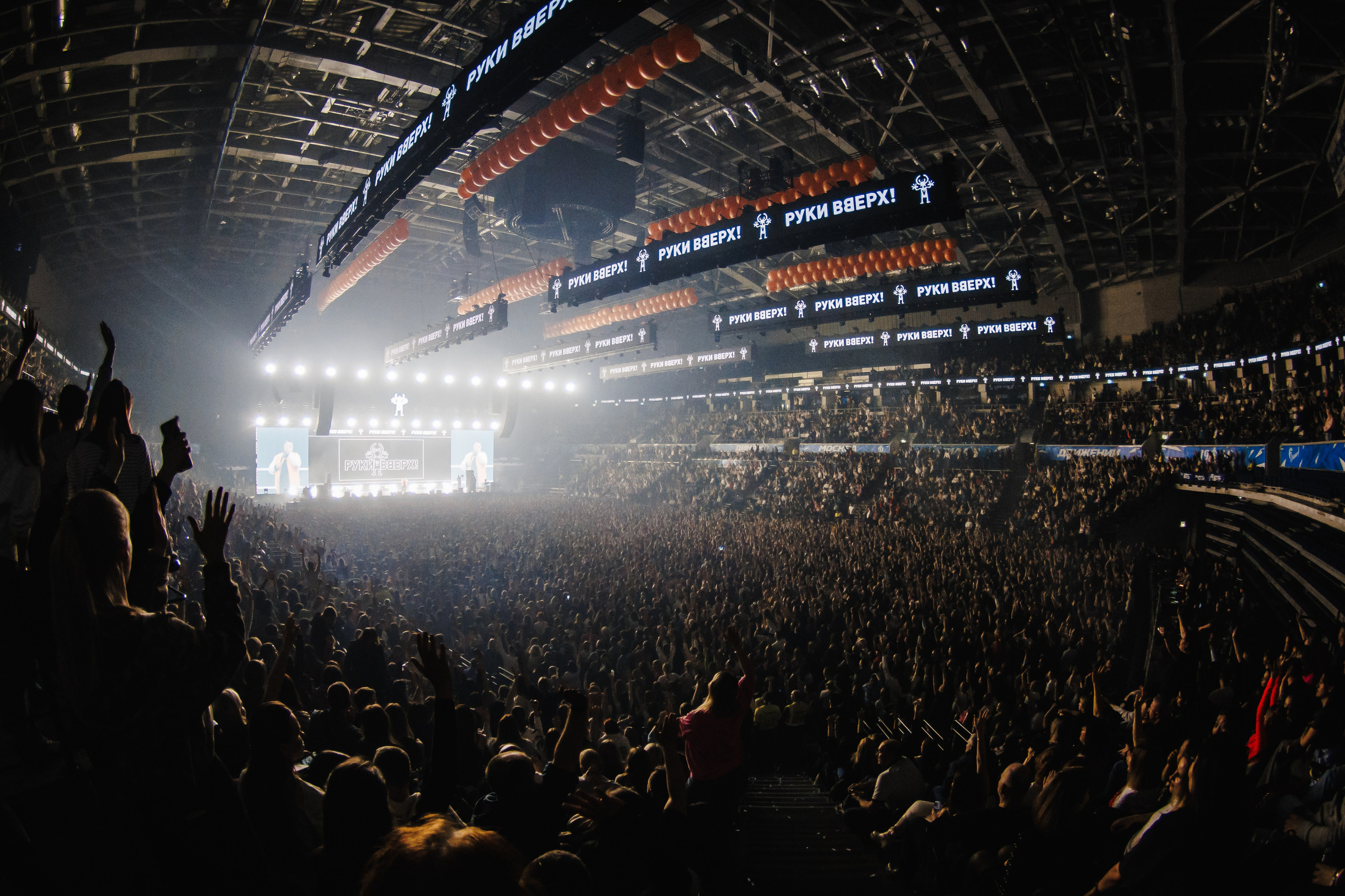 Руки Вверх, ВТБ-Арена. Фотограф Ольга Махалова — Санкт-Петербург, Москва, Нижний Новгород