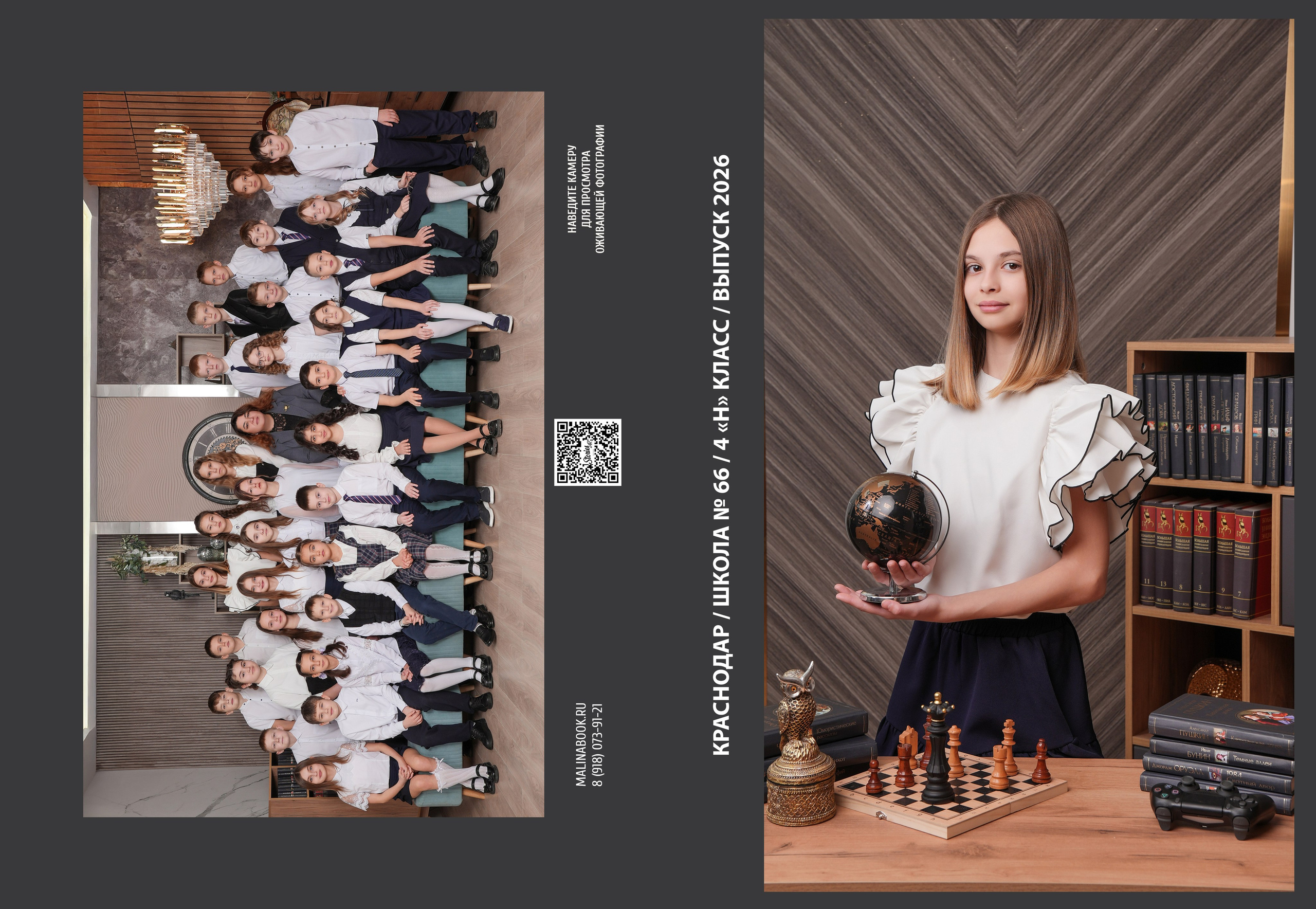 ШКОЛА 66 4 Н. Красивый выпускной альбом в Краснодаре