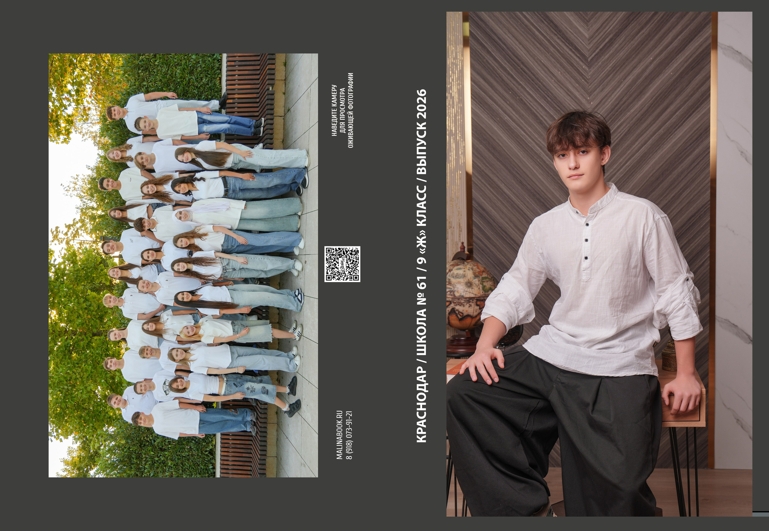 ШКОЛА 61 9 Ж. Красивый выпускной альбом в Краснодаре