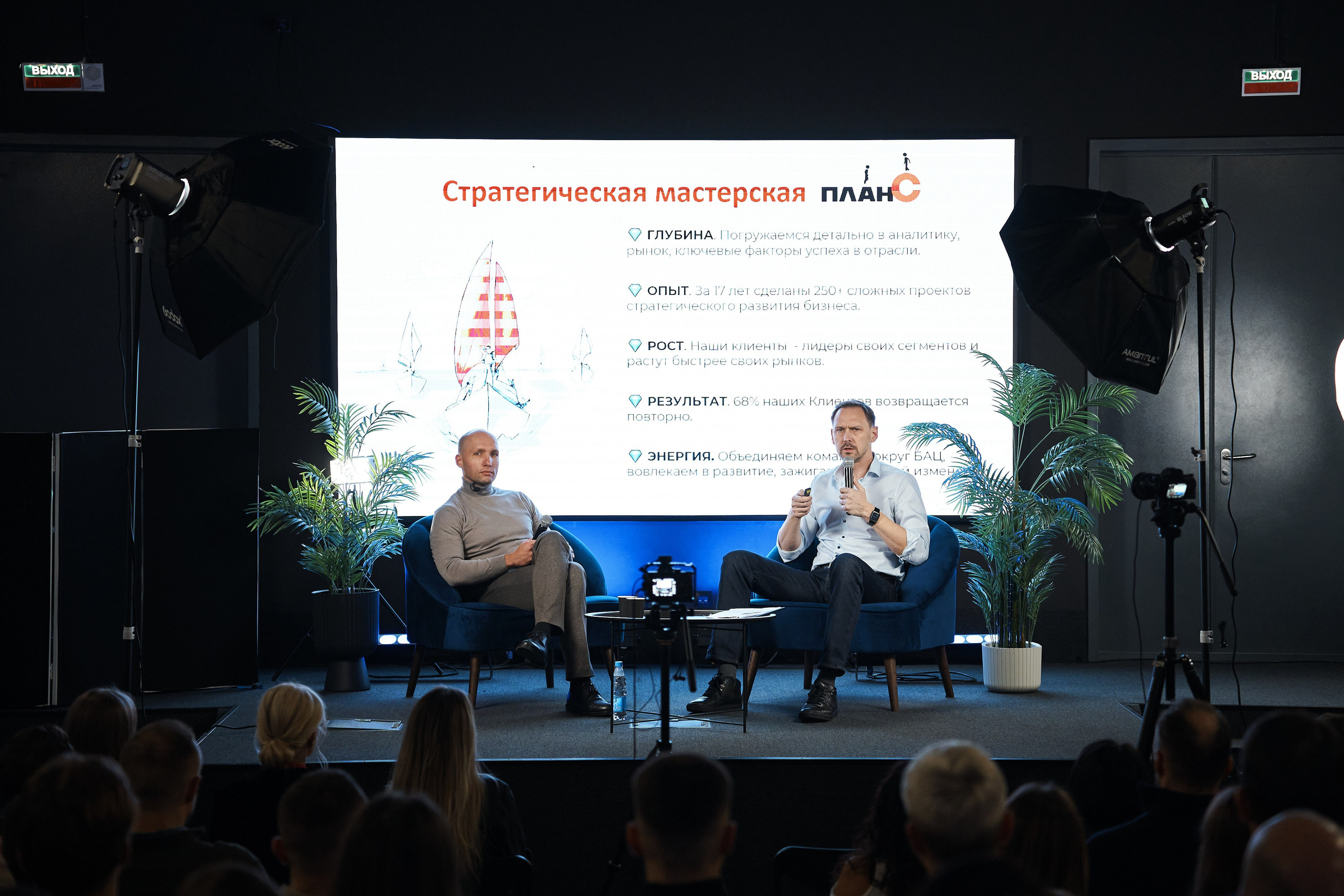 Стратегический Разбор — II. Главная