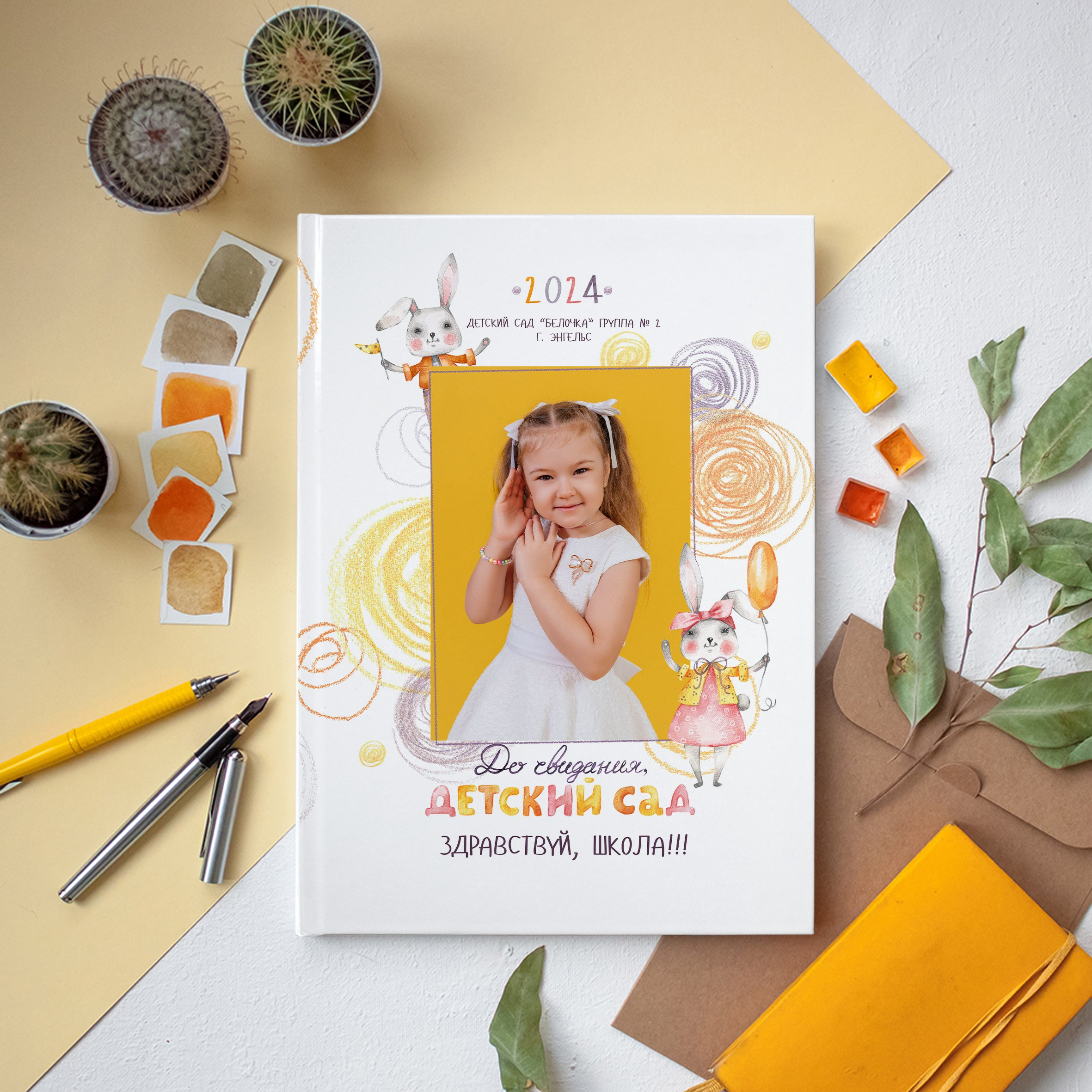 Альбомы для детского сада. Свадебный фотограф в Саратове и Энгельсе Ирина Шпилева