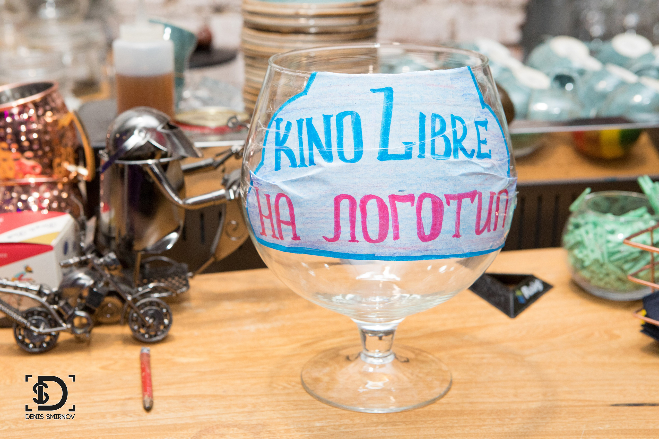 KinoLibre. Фотограф Денис Смирнов