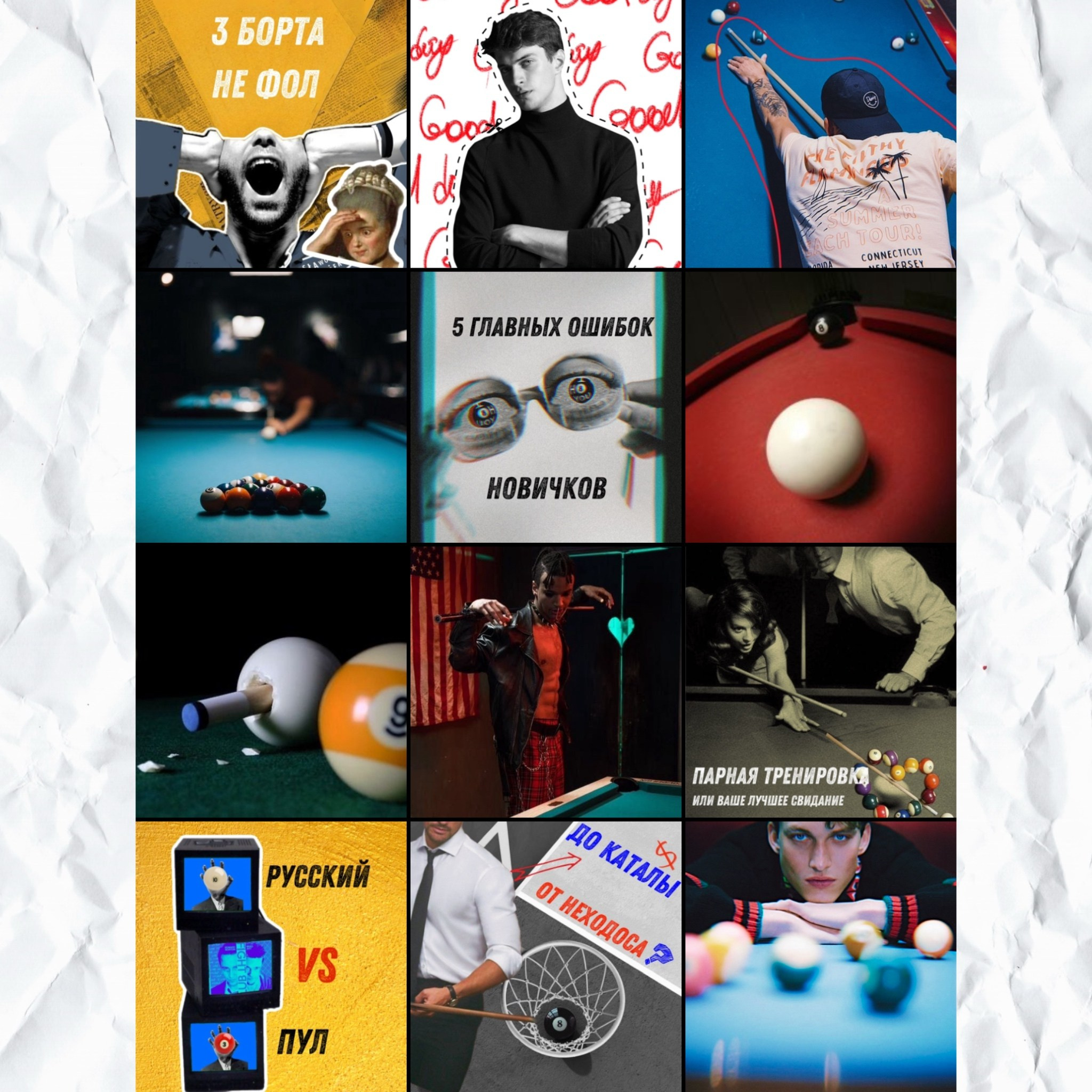 Креативный визуал для тренера по бильярду 