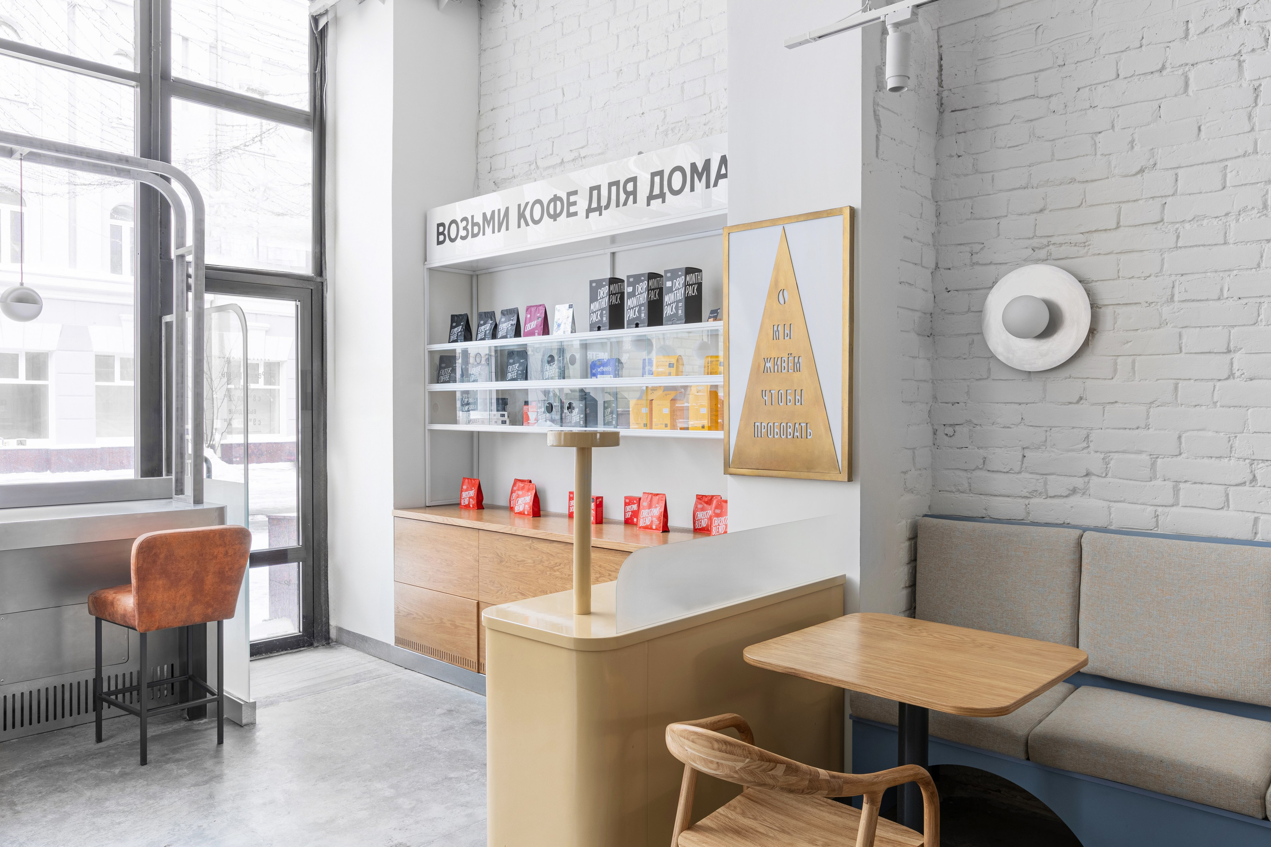 Кофейня верхушка кофе. Интерьерный фотограф в Нижнем Новгороде и Москве Владимир Гудков