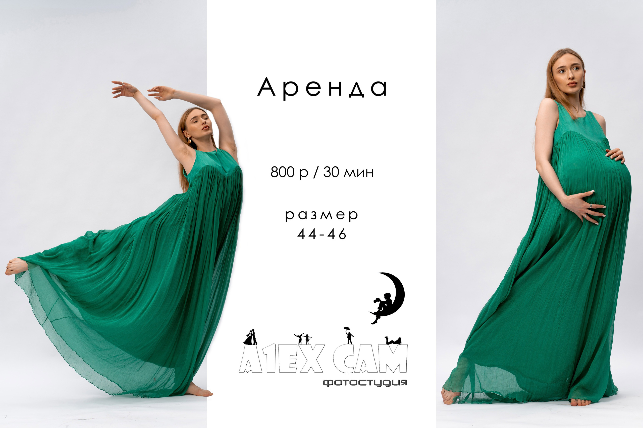 Фотостудия AlexCam | Саратов | Прокат. Фотостудия AlexCam | Фотостудии Саратова