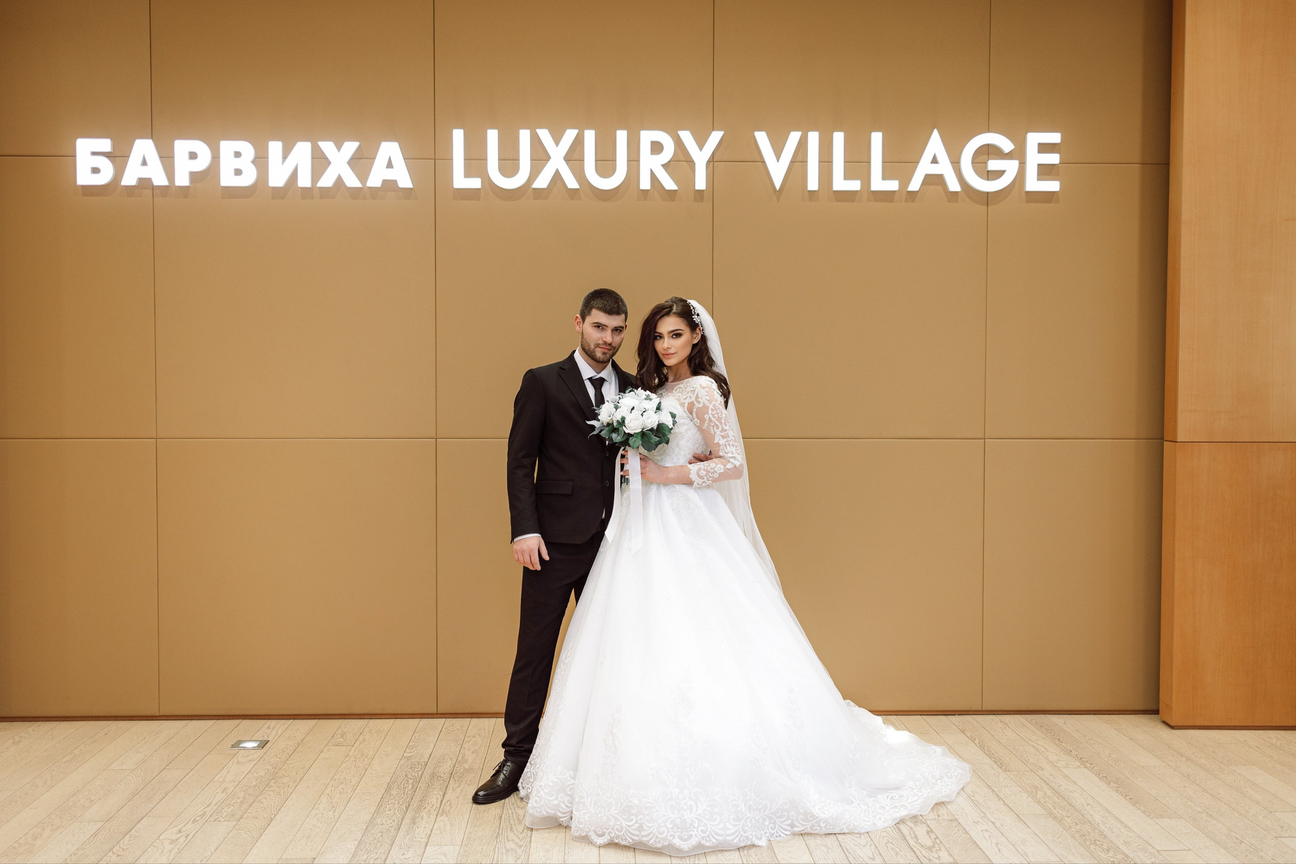 Барвиха Luxury Village. Свадебный фотограф Маргарита Глумскова