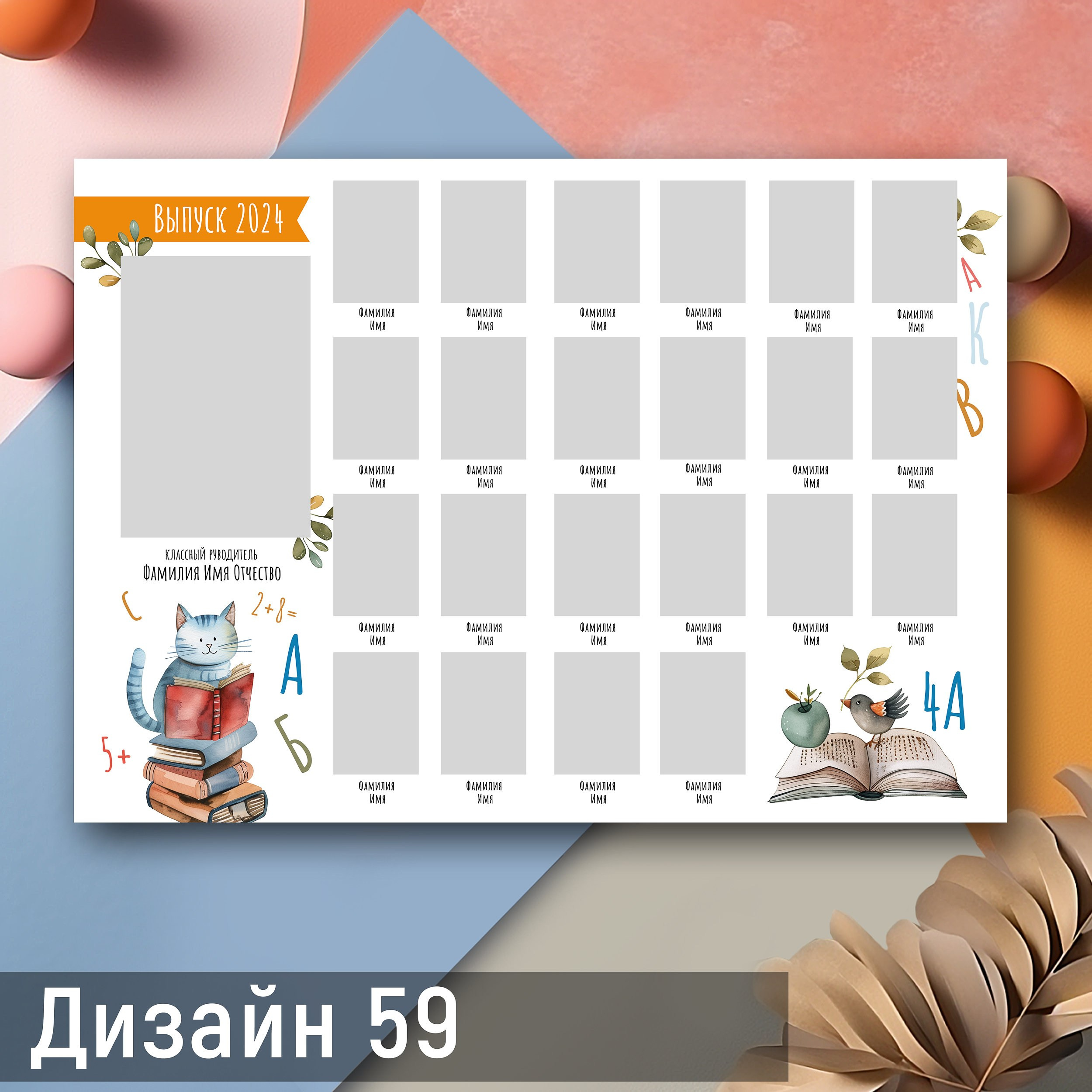 Портретная виньетка для 4, 9 и 11 классов