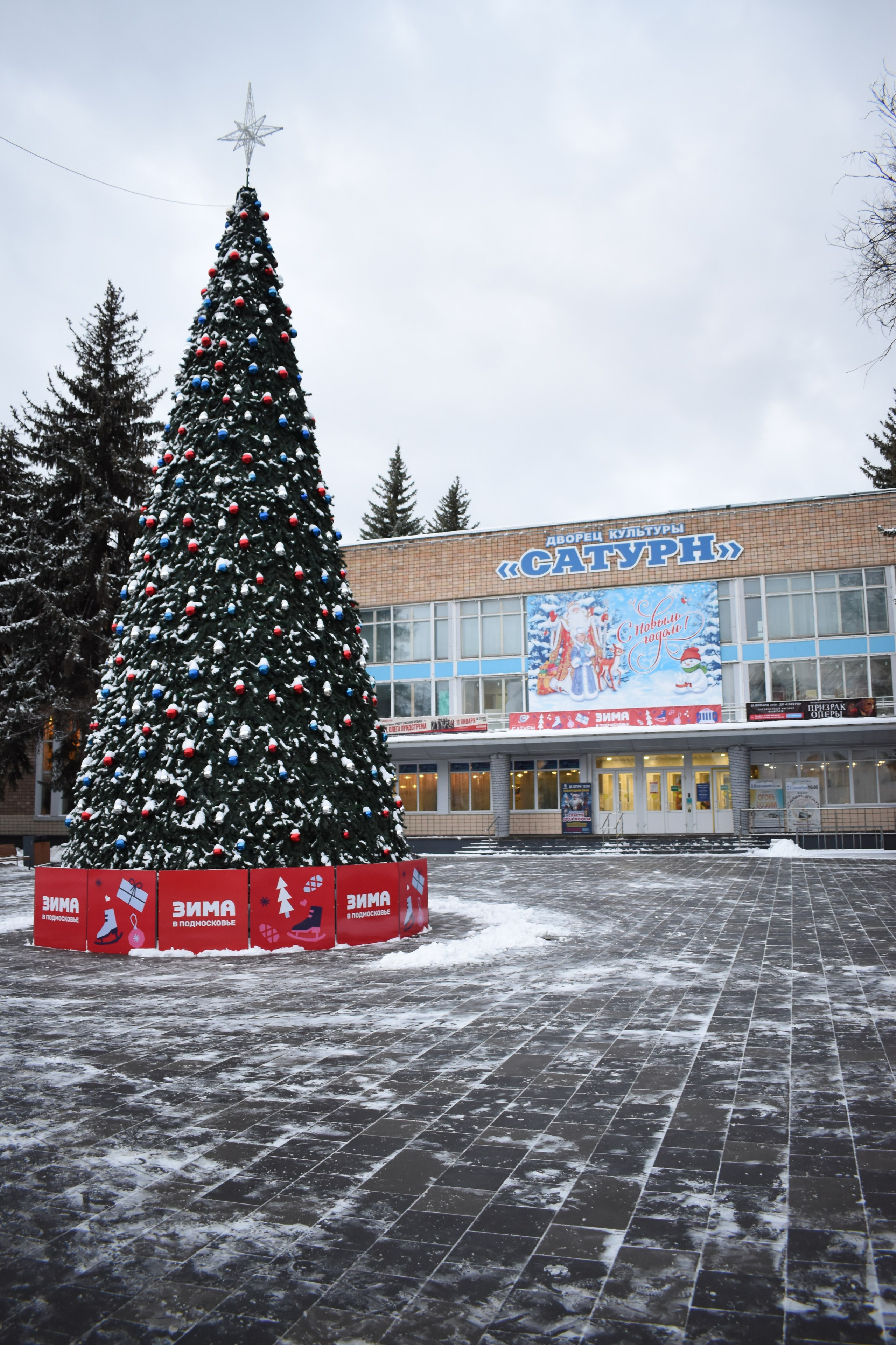 «Зима в Подмосковье» в ДК «Сатурн». Фотограф Анатолий Мелентьев