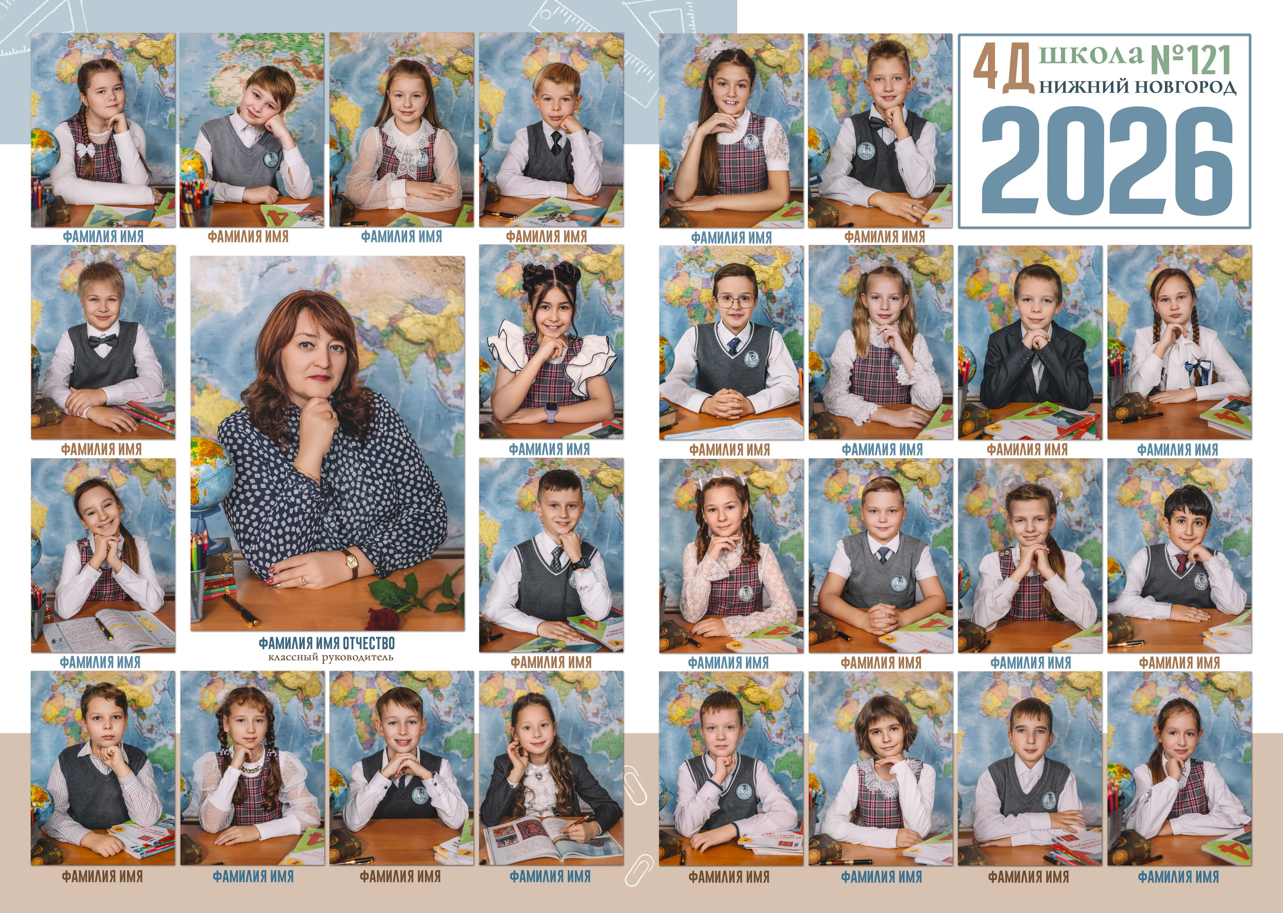 Планшет Школьная доска