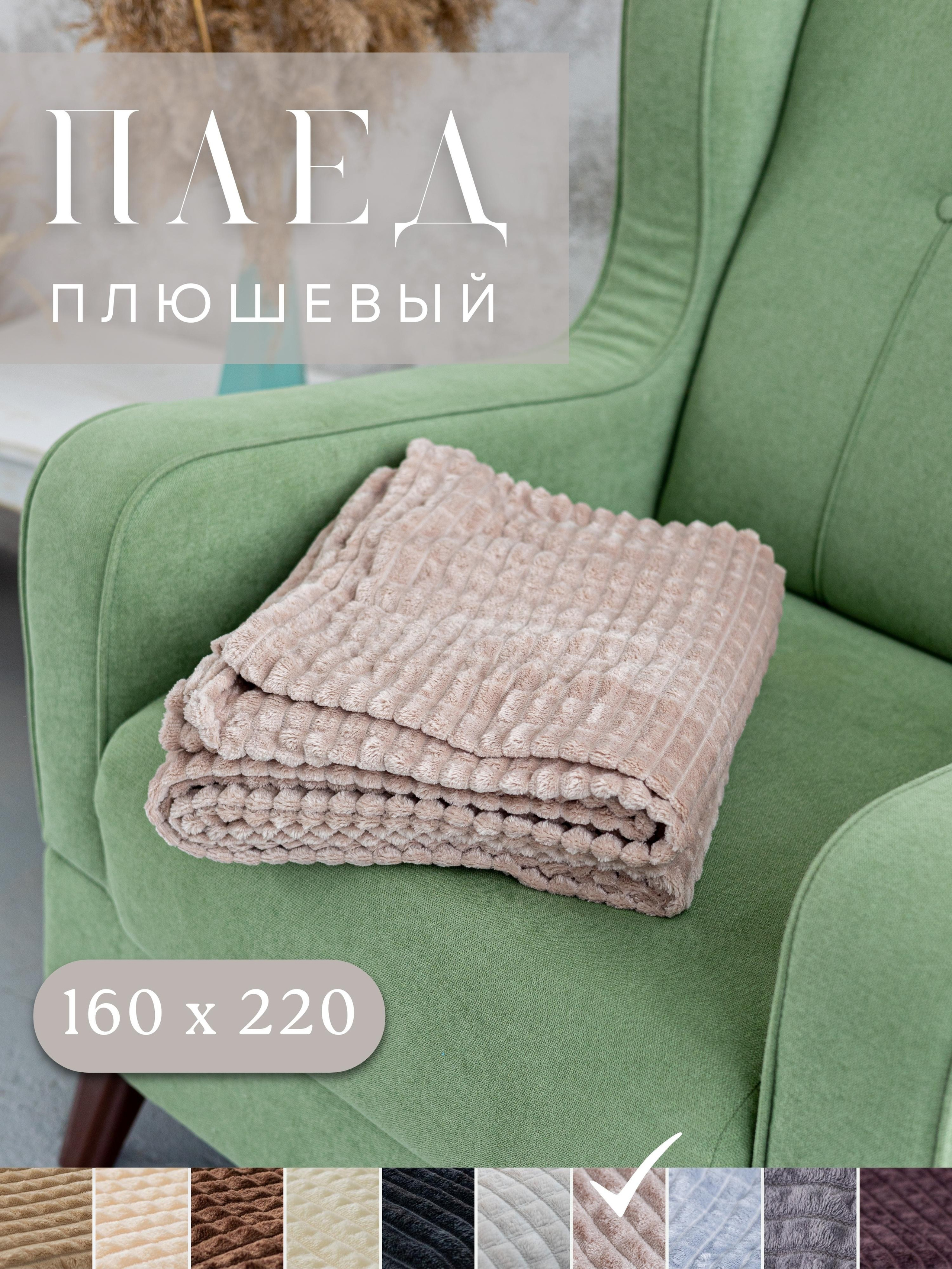 Инфографика для маркетплейсов: пледы. Маркетолог в Москве, специалист по коммуникациям и рекламе Аня Смоляга