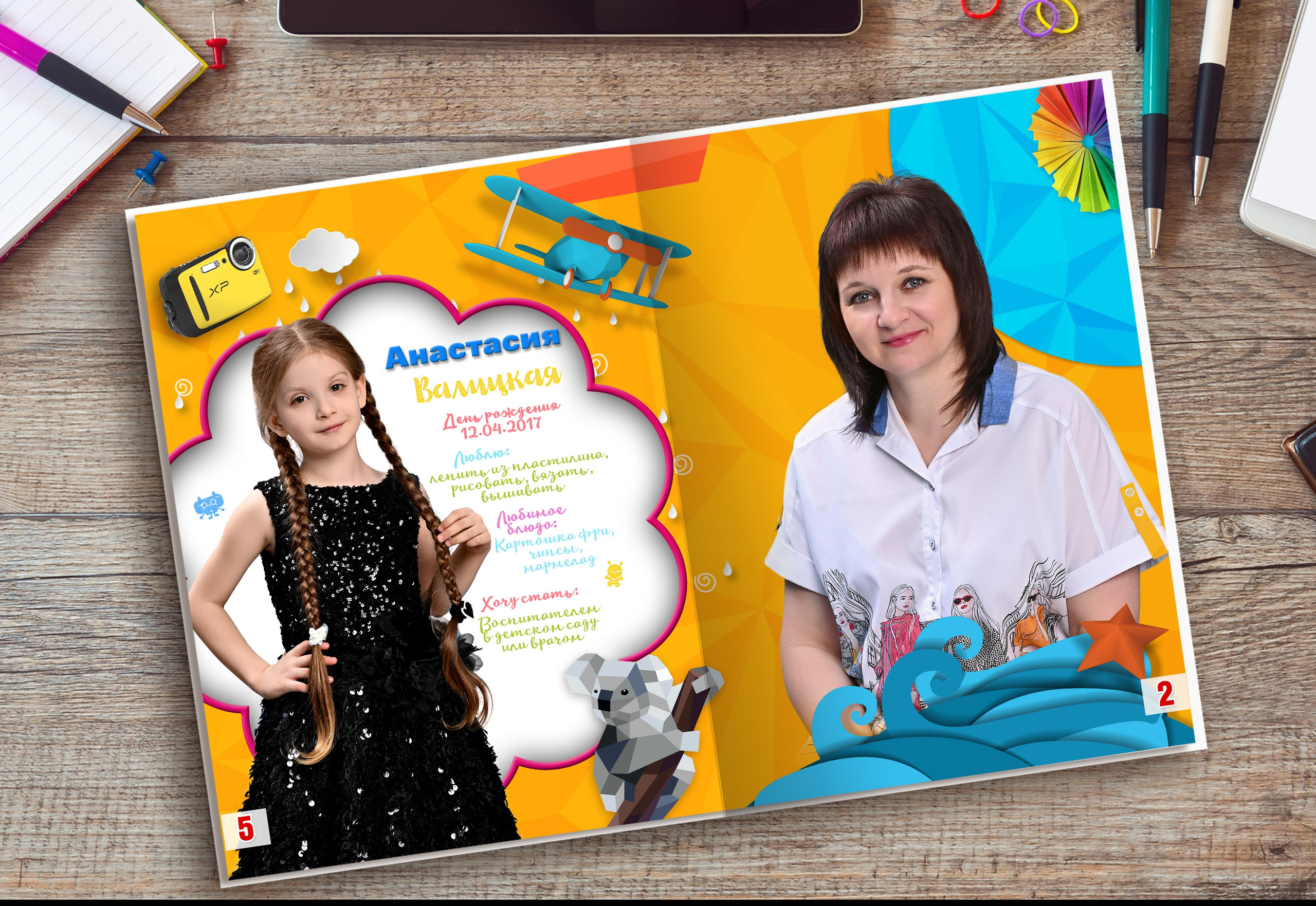 ЖУРНАЛ Яркий 18 разворотов. Надежда Хабарина школьный и детский фотограф в Самаре АЛЬБОМЫ от 1700р