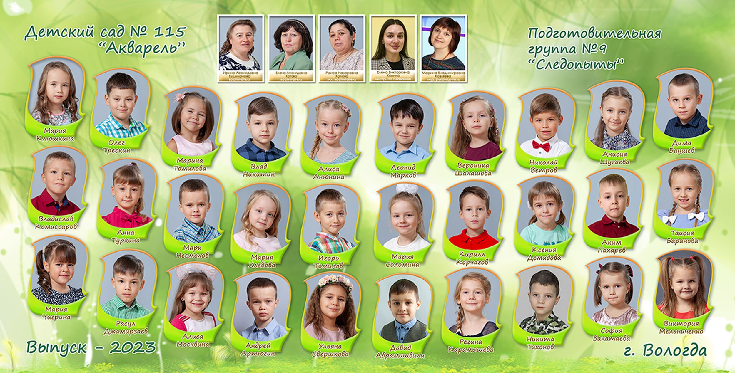 Выпускной альбом для выпускников детского сада № 115 в Вологде
