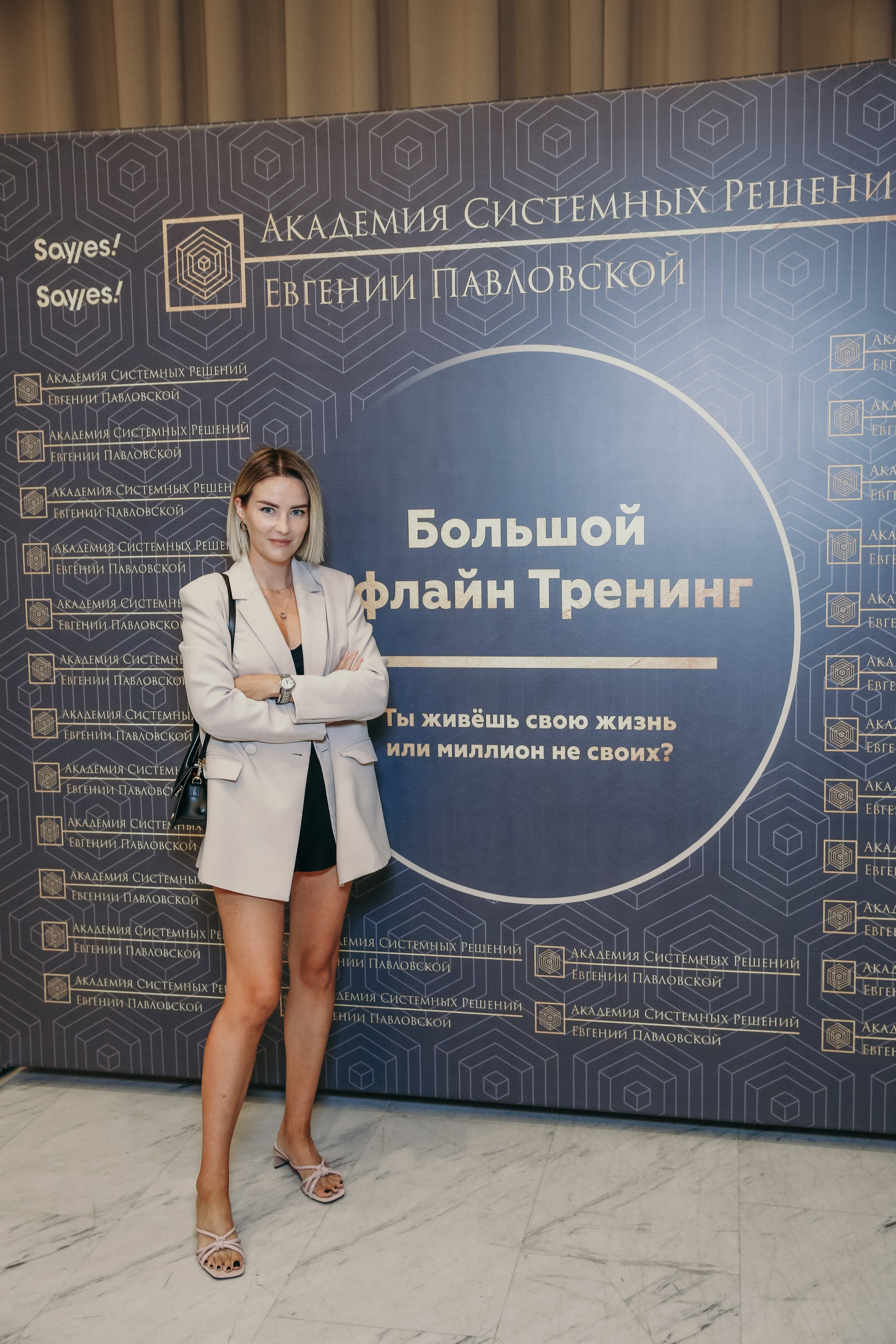 Тренинг Евгении Павловской. Фотограф и видеограф Анна Домашенко