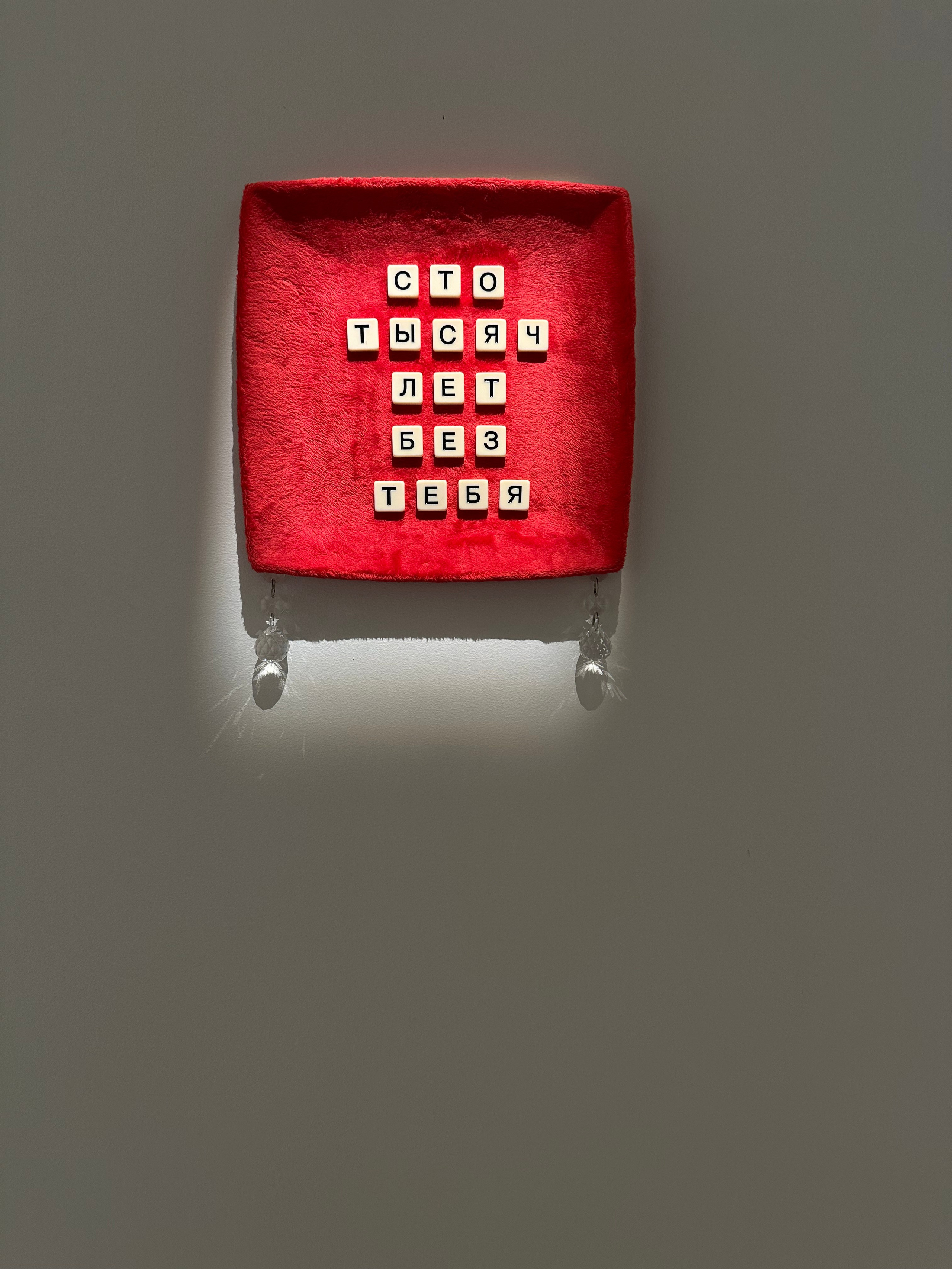 Выставка Чересчур. Фотосессии и репортаж — Фотограф в Москве — Рина Серёгина