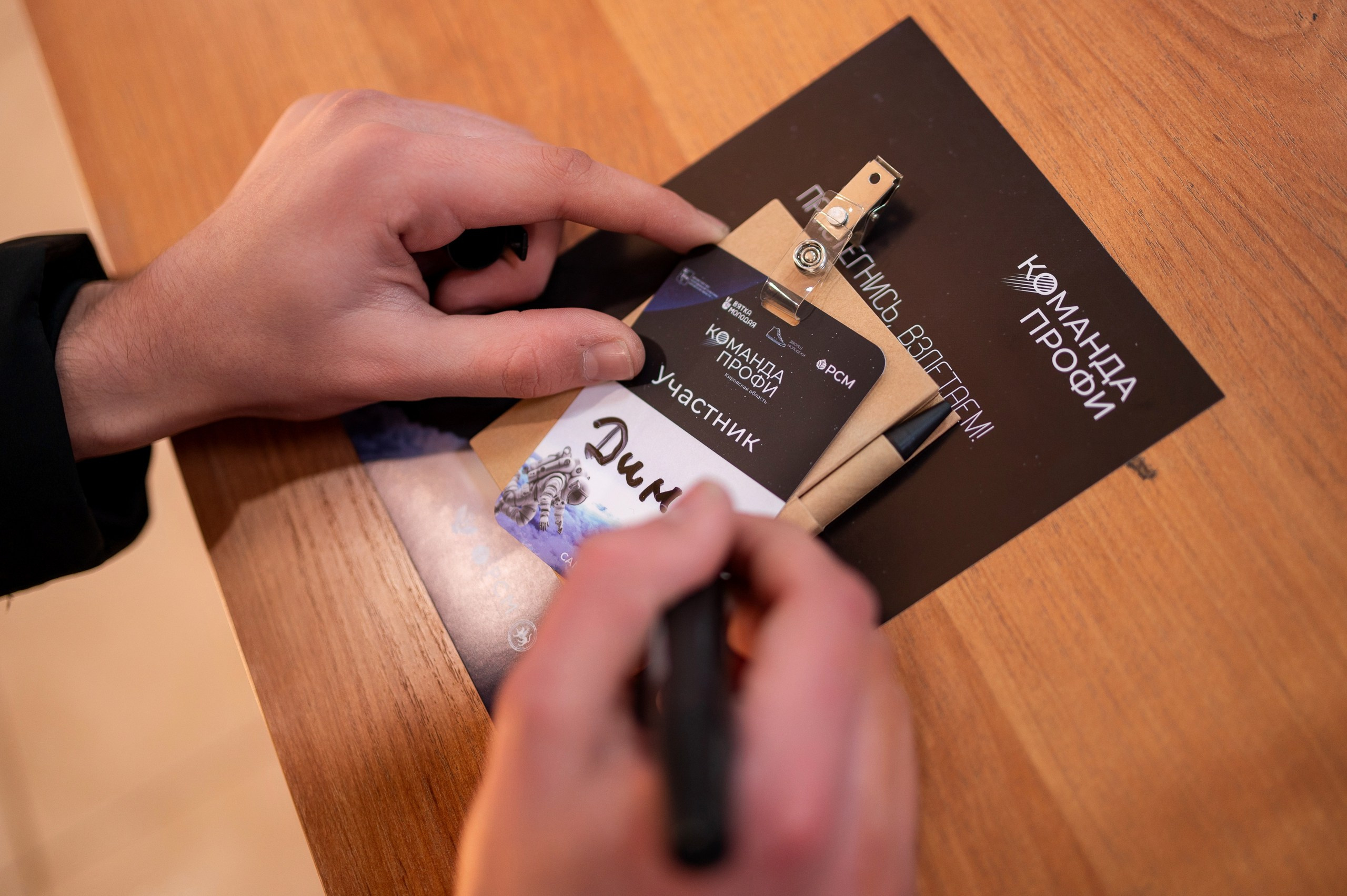 Слёт «Команда ПРОФИ». Репортажный фотограф в Кирове Александр Лутошкин