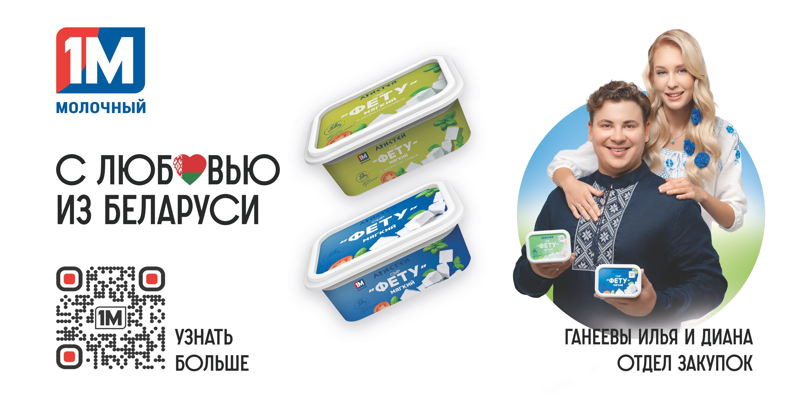 Биллборды для 1М МОЛОЧНЫЙ. КОРПОРАТИВНЫЙ, ИМИДЖЕВЫЙ И РЕПОРТАЖНЫЙ ФОТОГРАФ МАКСИМ МЕШ