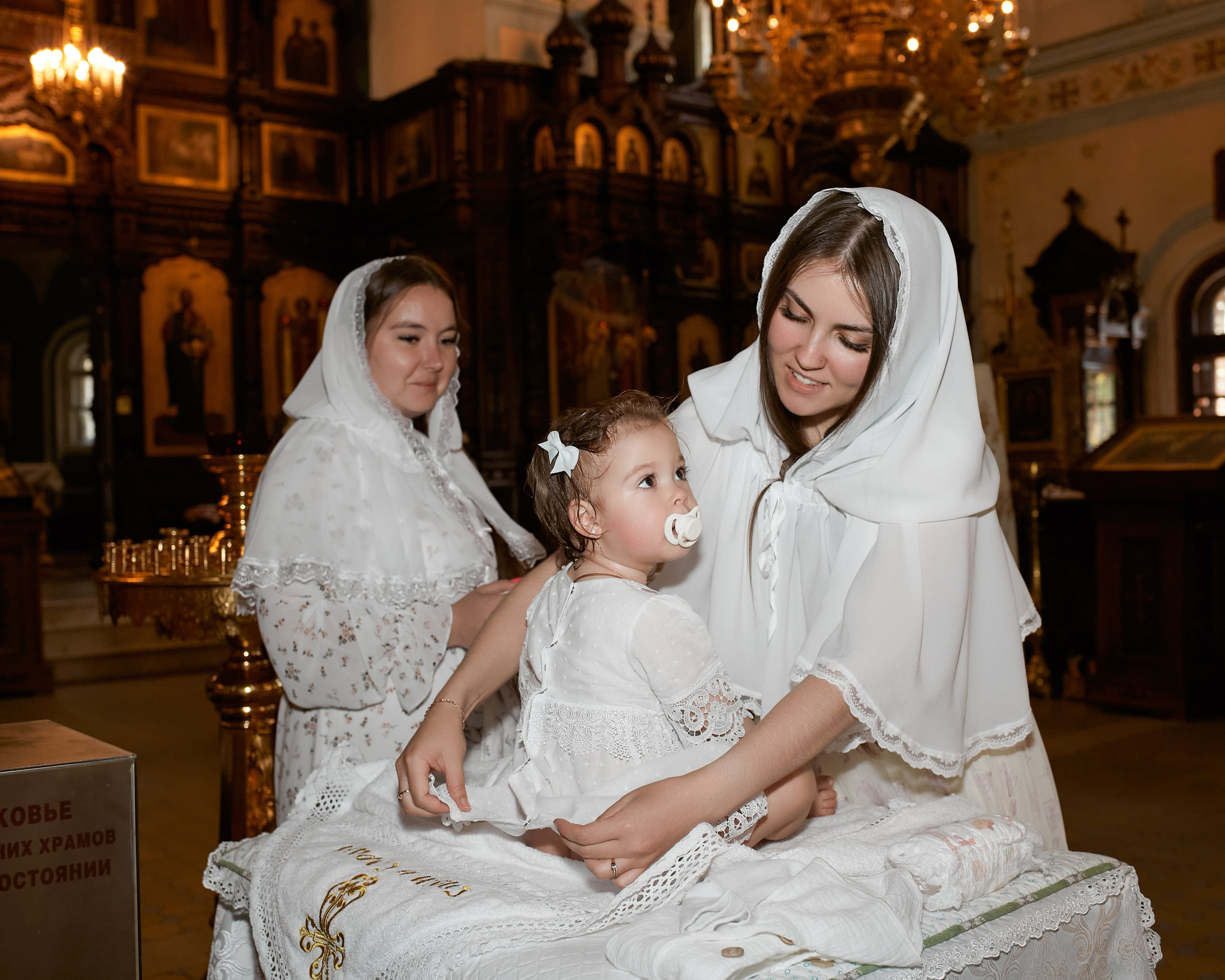 Таинство Крещения