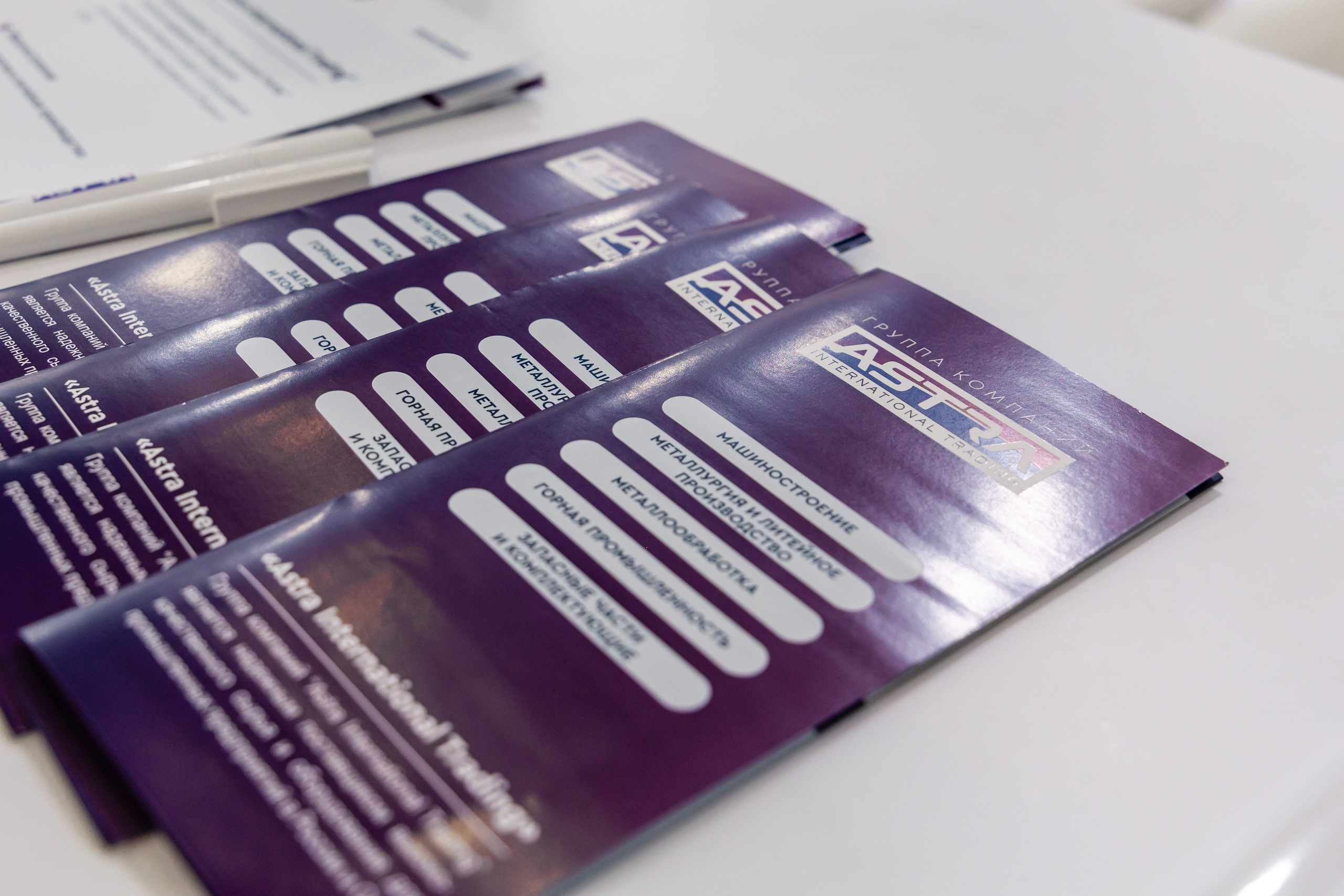 Astra Иннопром