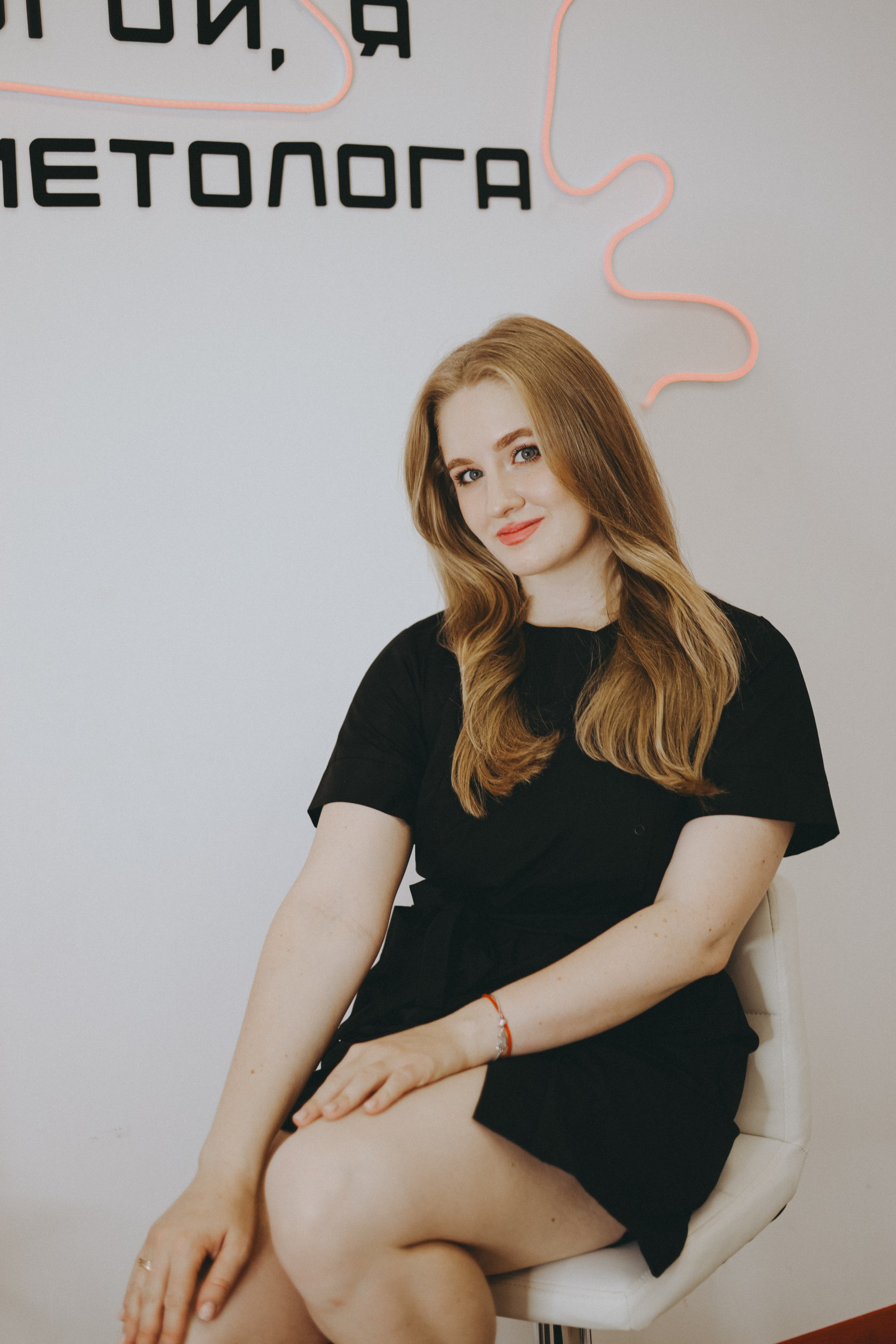 Косметолог Виктория Громова. Фотограф Мария Лаенко