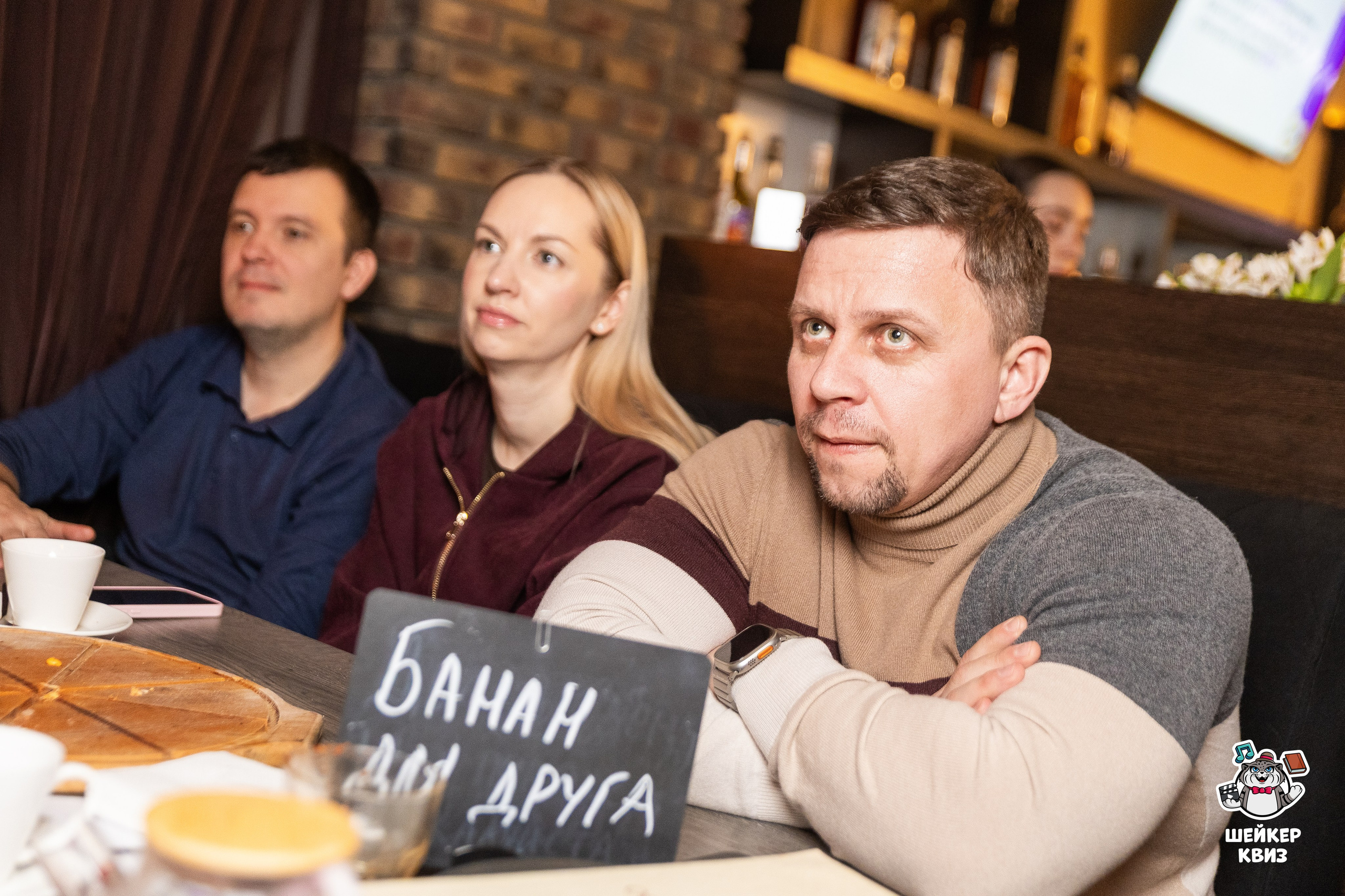 Квизы и викторины. Фотограф Комаров Сергей