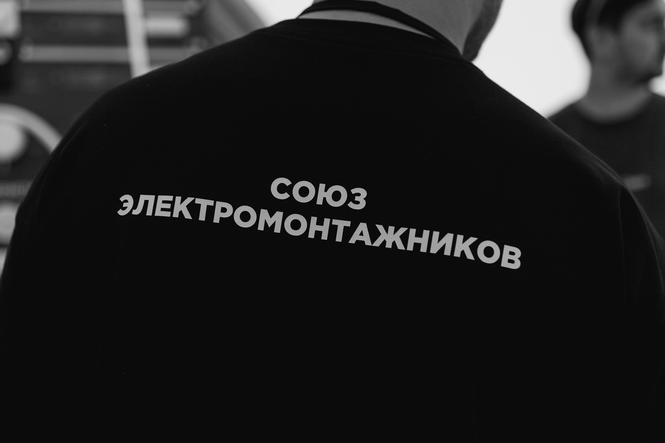 Союз электромонтажников Нижний Новгород. Семейный и свадебный фотограф Нижний Новгород