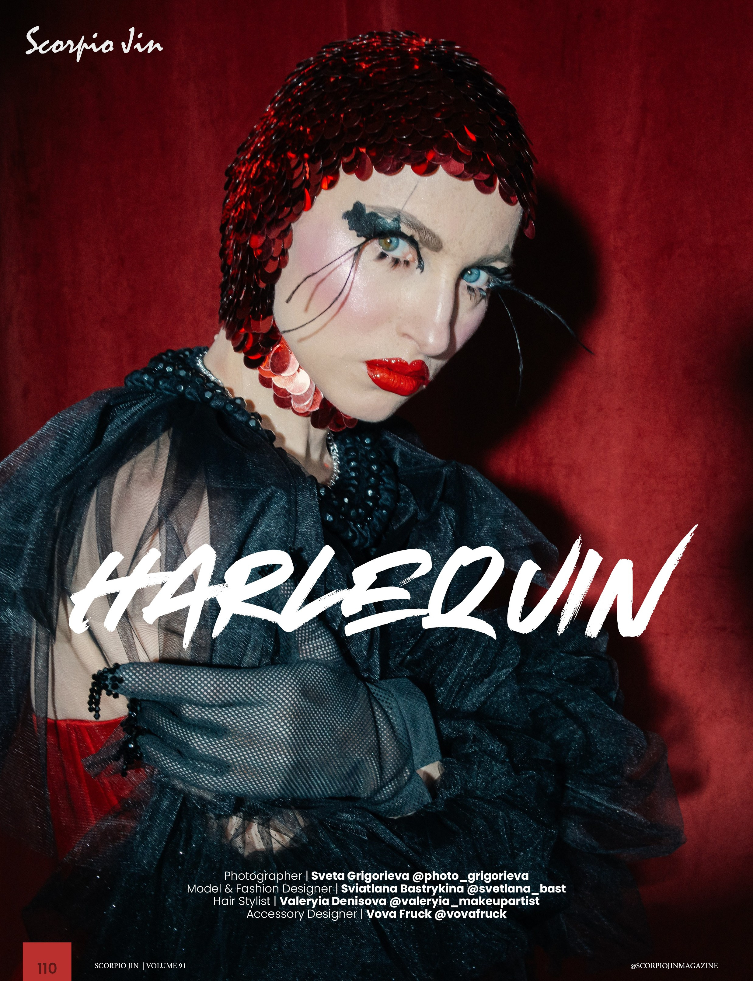 Арлекин. Фотограф в Минске Света Григорьева