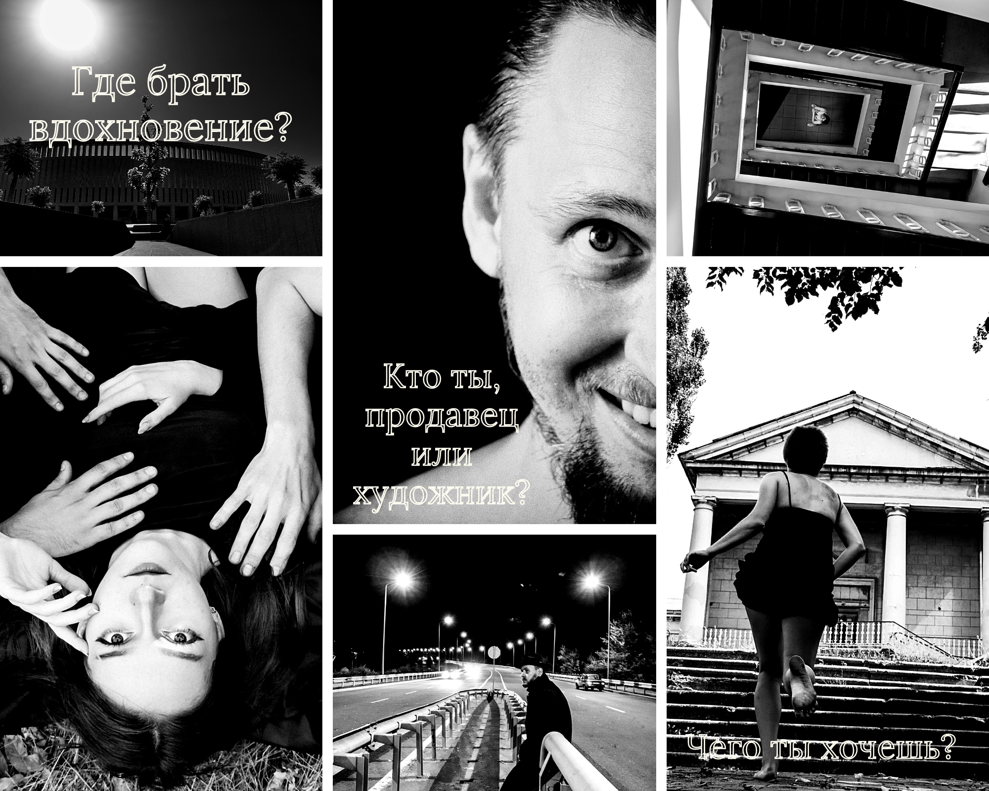 КАК СТАТЬ ФОТОХУДОЖНИКОМ: «ПРОДАВАЙ ИСКУССТВО, А НЕ УСЛУГУ!». Бизнес, мужской фотограф в Краснодаре | Аксёнов Алексей Владимирович