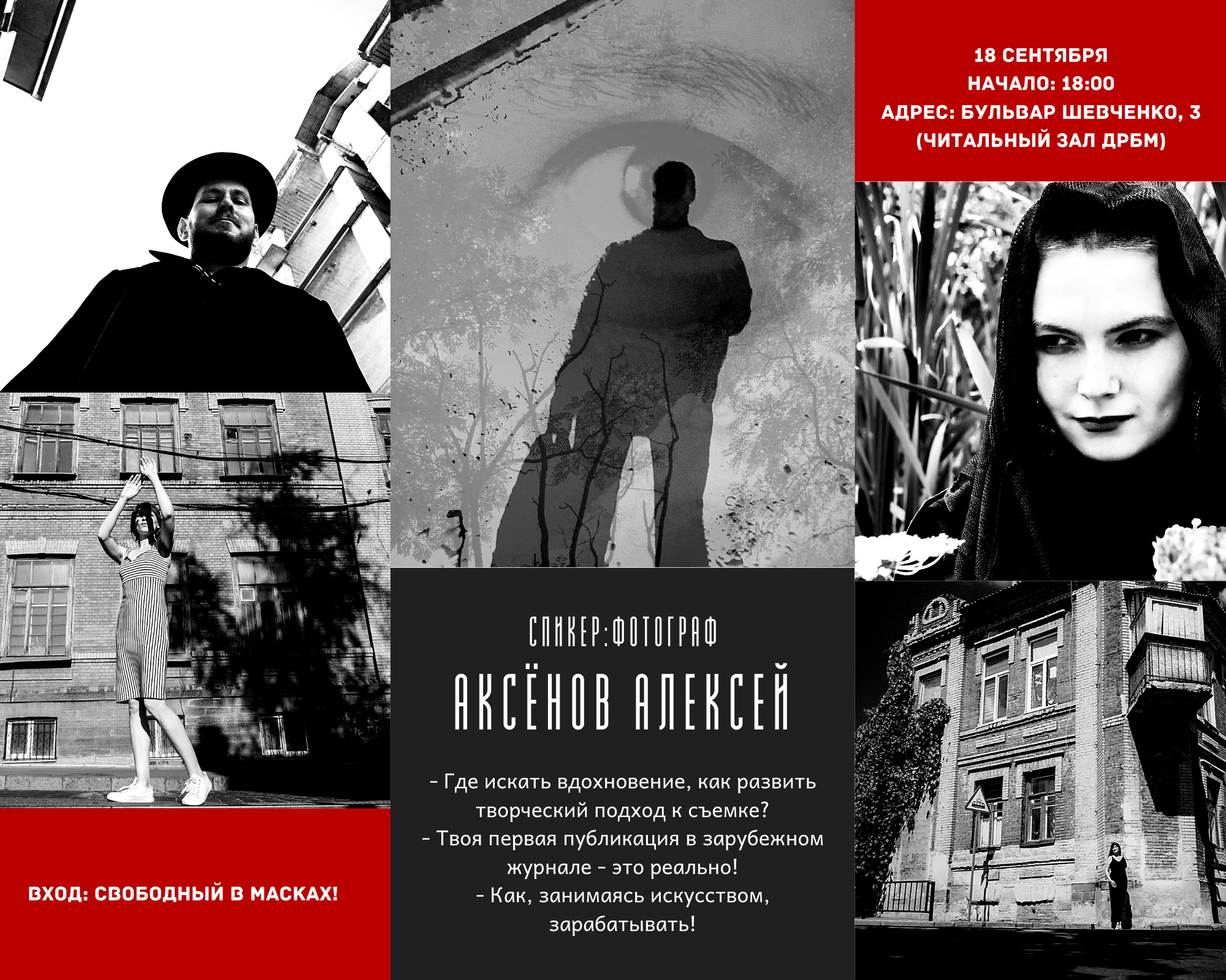 КАК СТАТЬ ФОТОХУДОЖНИКОМ: «ПРОДАВАЙ ИСКУССТВО, А НЕ УСЛУГУ!». Бизнес, мужской фотограф в Краснодаре | Аксёнов Алексей Владимирович