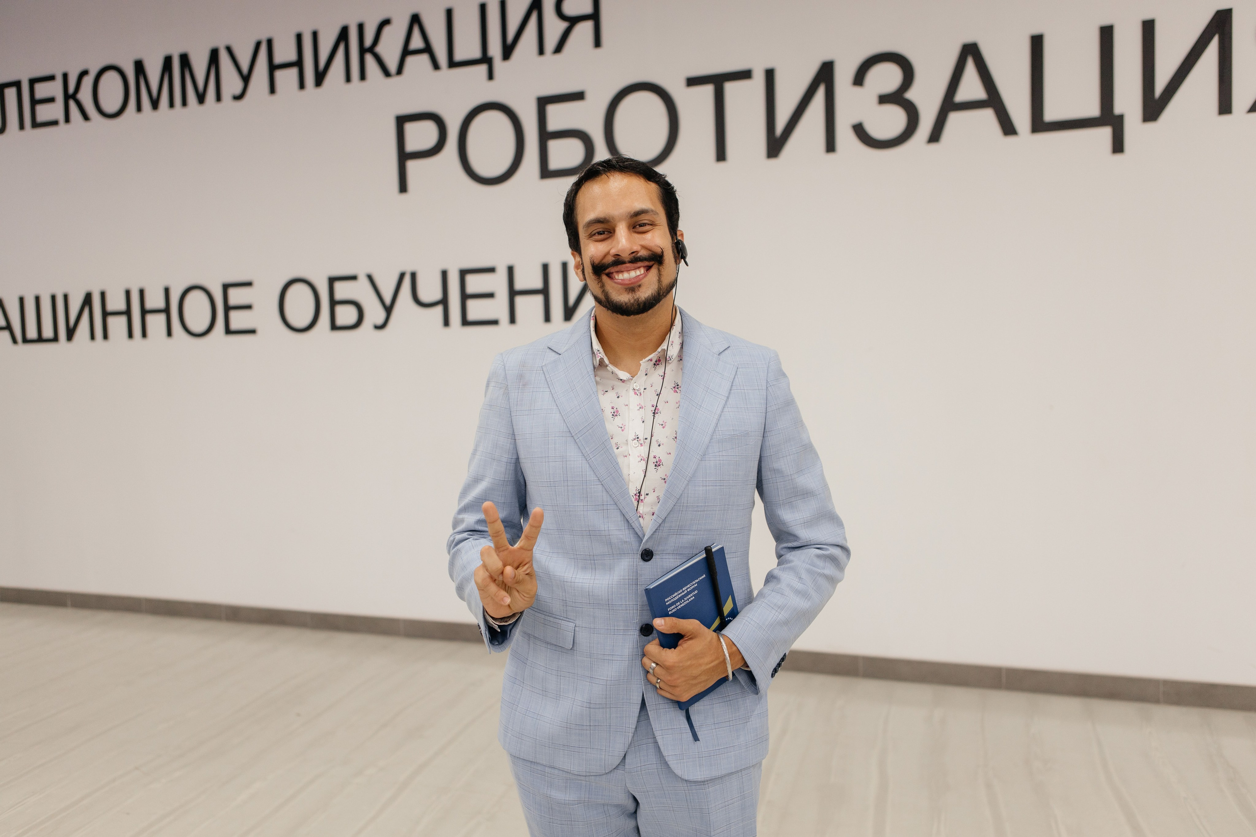 Российско-Венесуэльский молодежный форум |Москва-Спб 2023. Репортажная фотосъемка мероприятий в Москве — Five Media