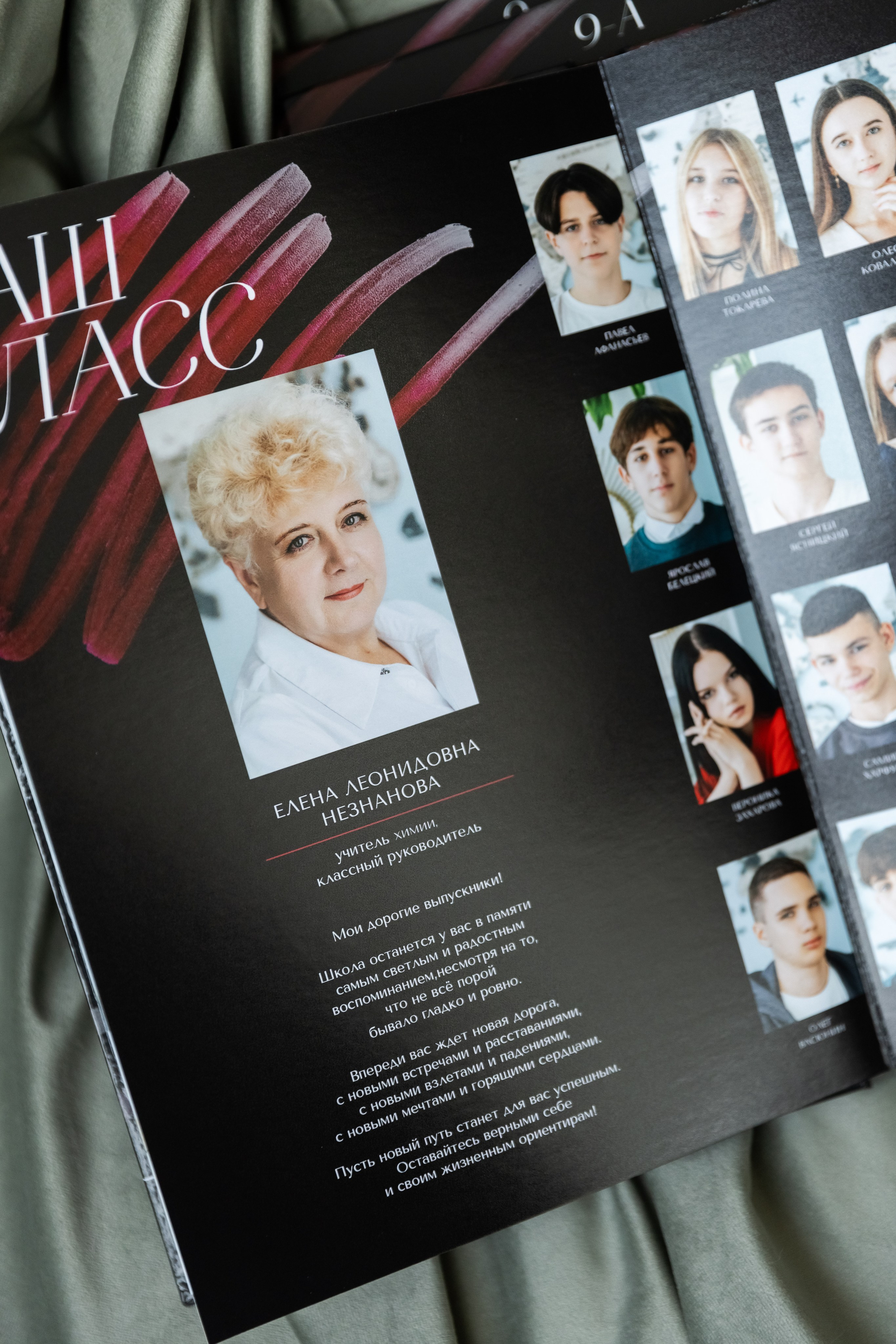 Выпускникам 9 класса 19 школа 2025. ВЫПУСКНЫЕ АЛЬБОМЫ | РОВЕСНИК | КЕРЧЬ