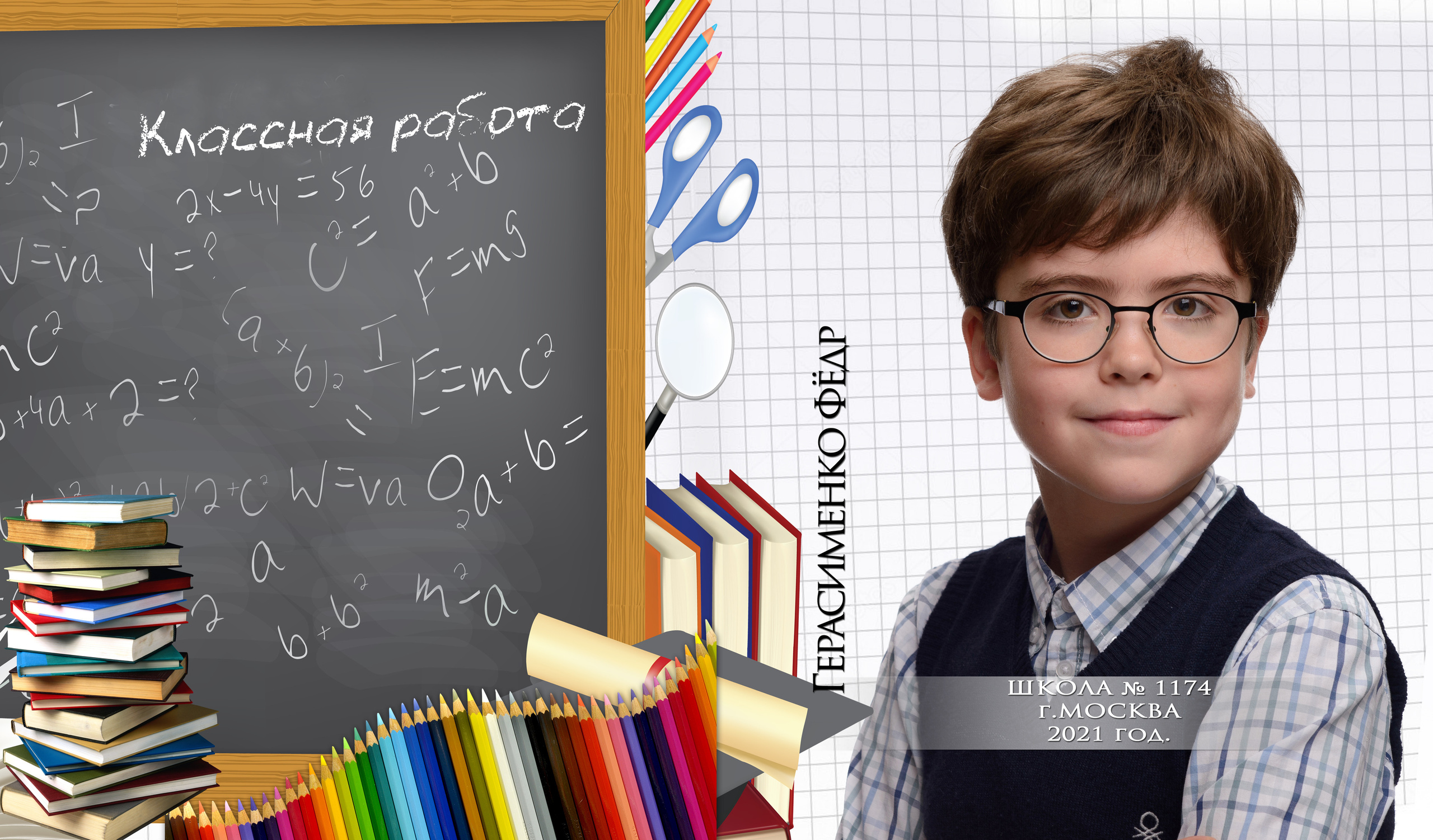 Школьный альбом. Творческое обьединение фотографов