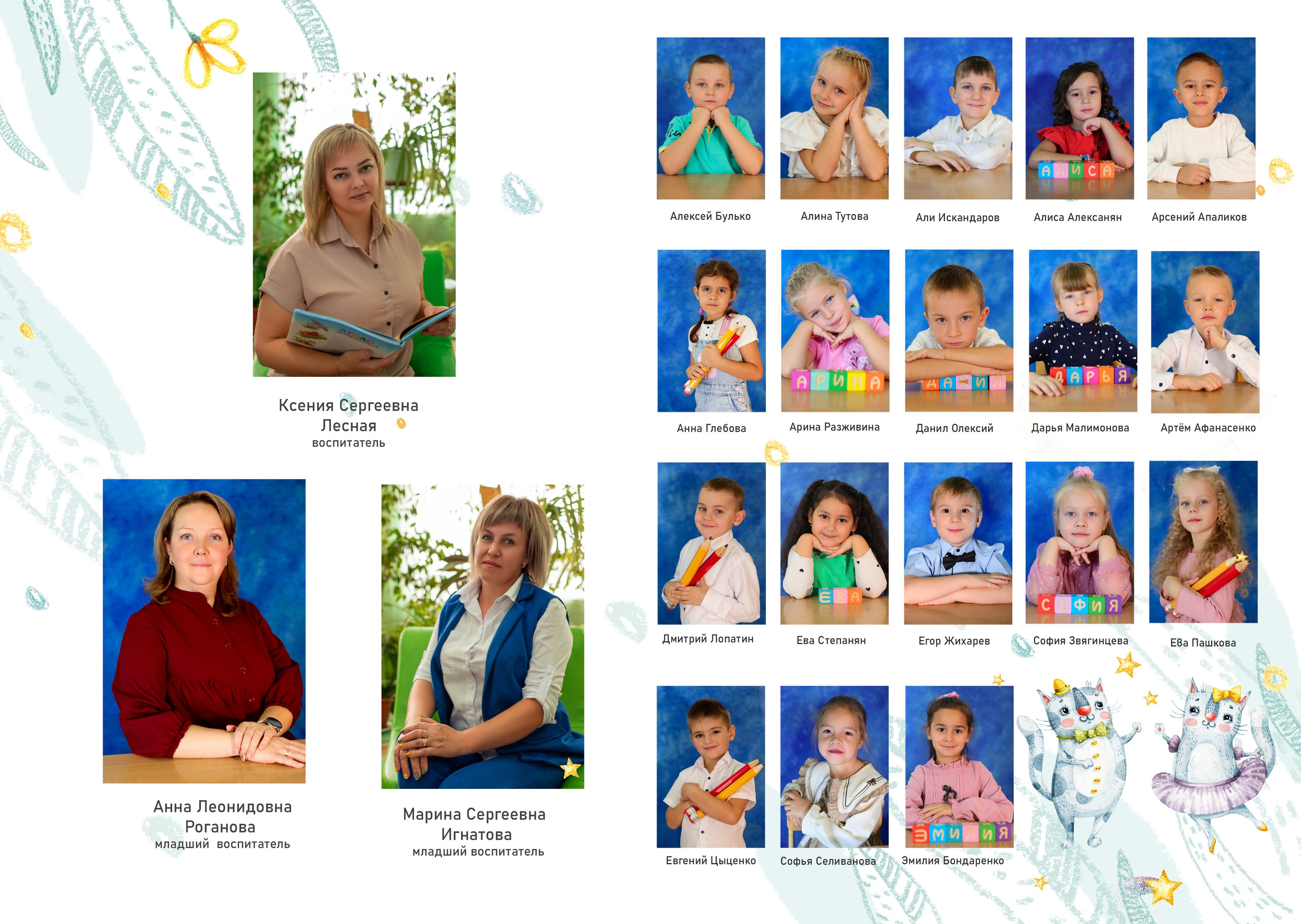 2 разворота персональный ДС. Выпускные альбомы в Таганроге и Ростовской Области