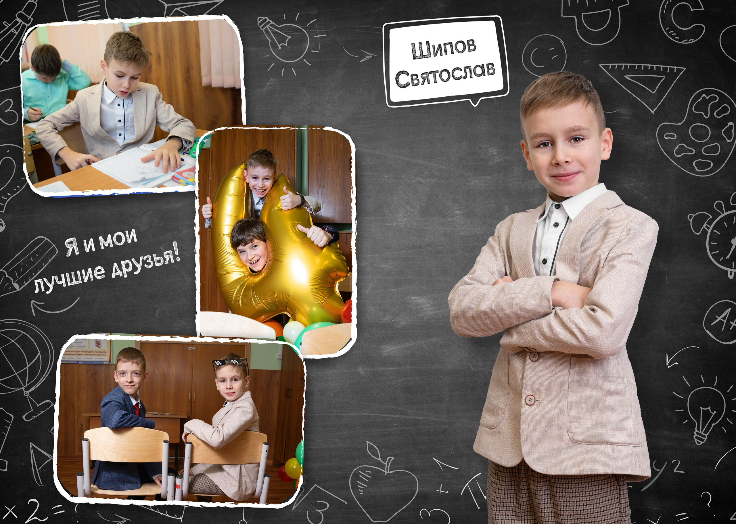 Современные выпускные альбомы для начальной школы — свежие идеи и креативные сюжеты для фотосъёмки 1 и 4 классов в школе и в студии. Авторские выпускные альбомы для детских садов, начальной и старшей школы в Москве и московской области