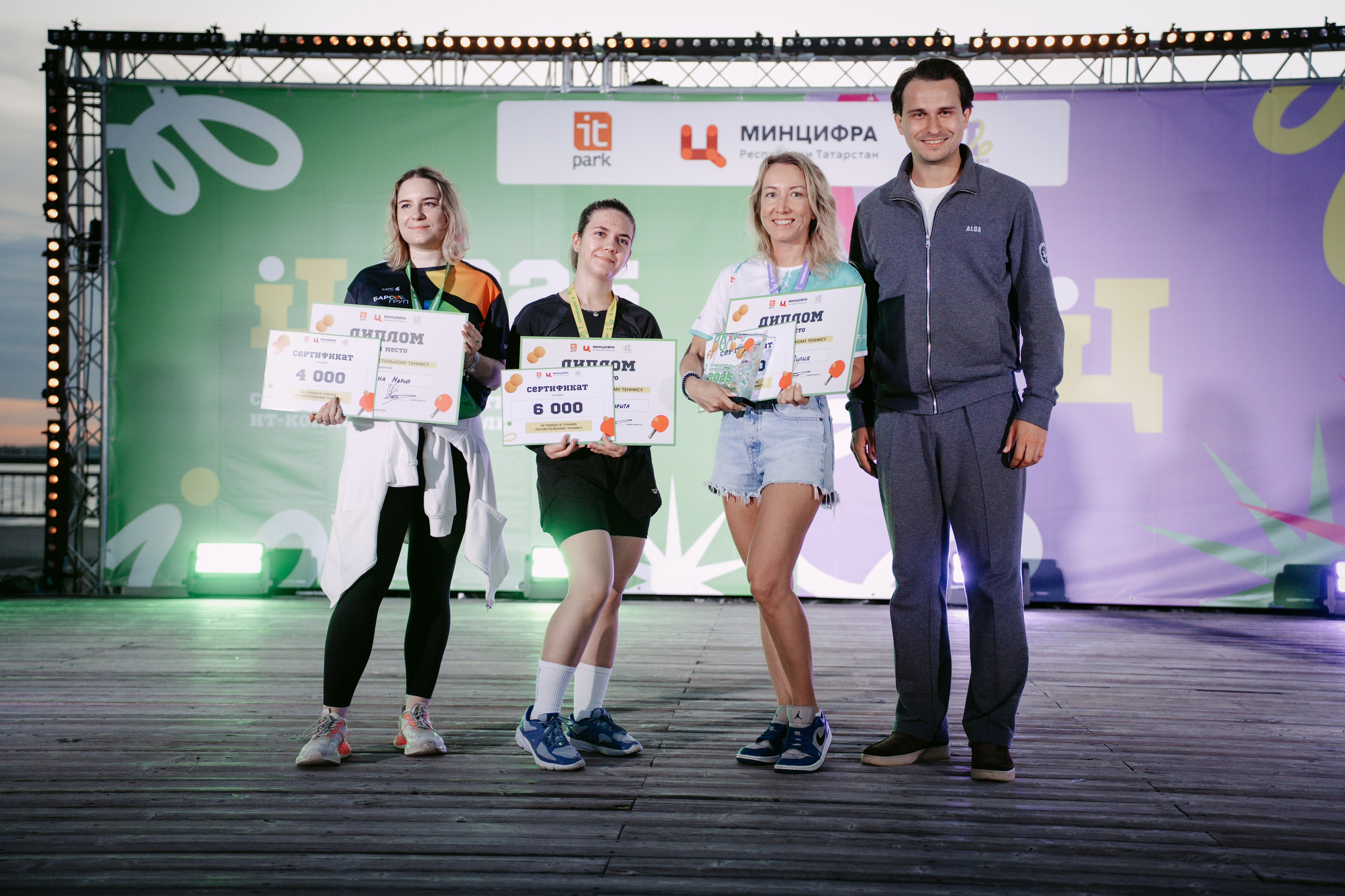 Цифровиада. Главная