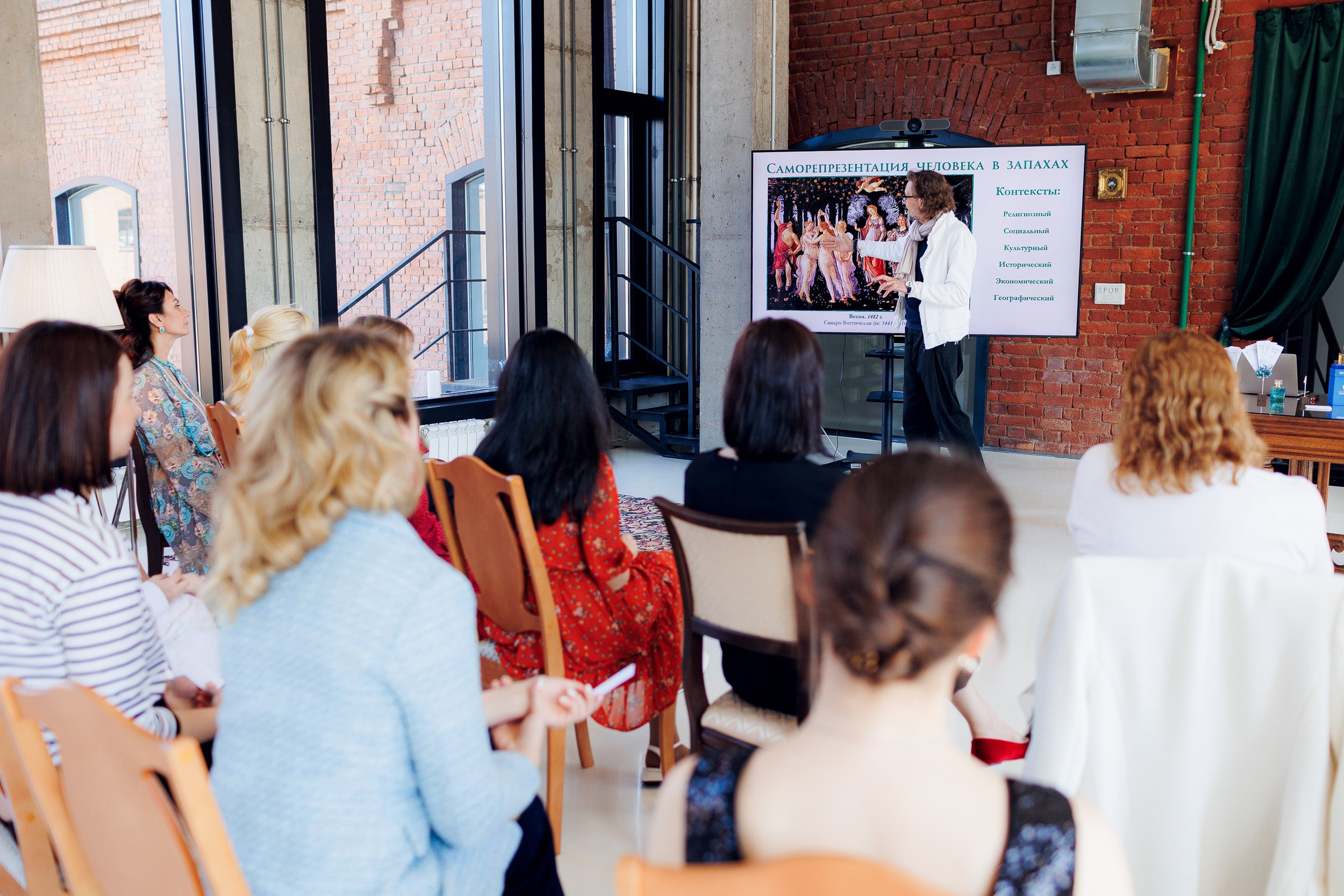 Мастер-класс в Академии парфюмерии Дениса Леонова. Алексей Соколов. Фотограф. Санкт-Петербург
