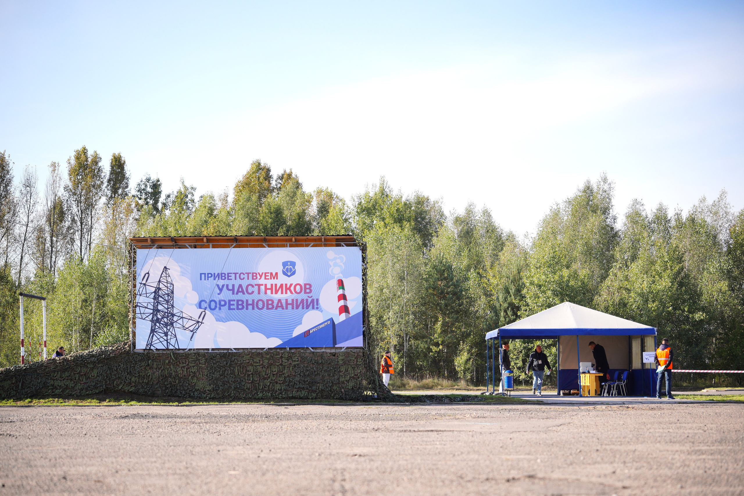 Как это было: III РЕСПУБЛИКАНСКИЕ СОРЕВНОВАНИЯ