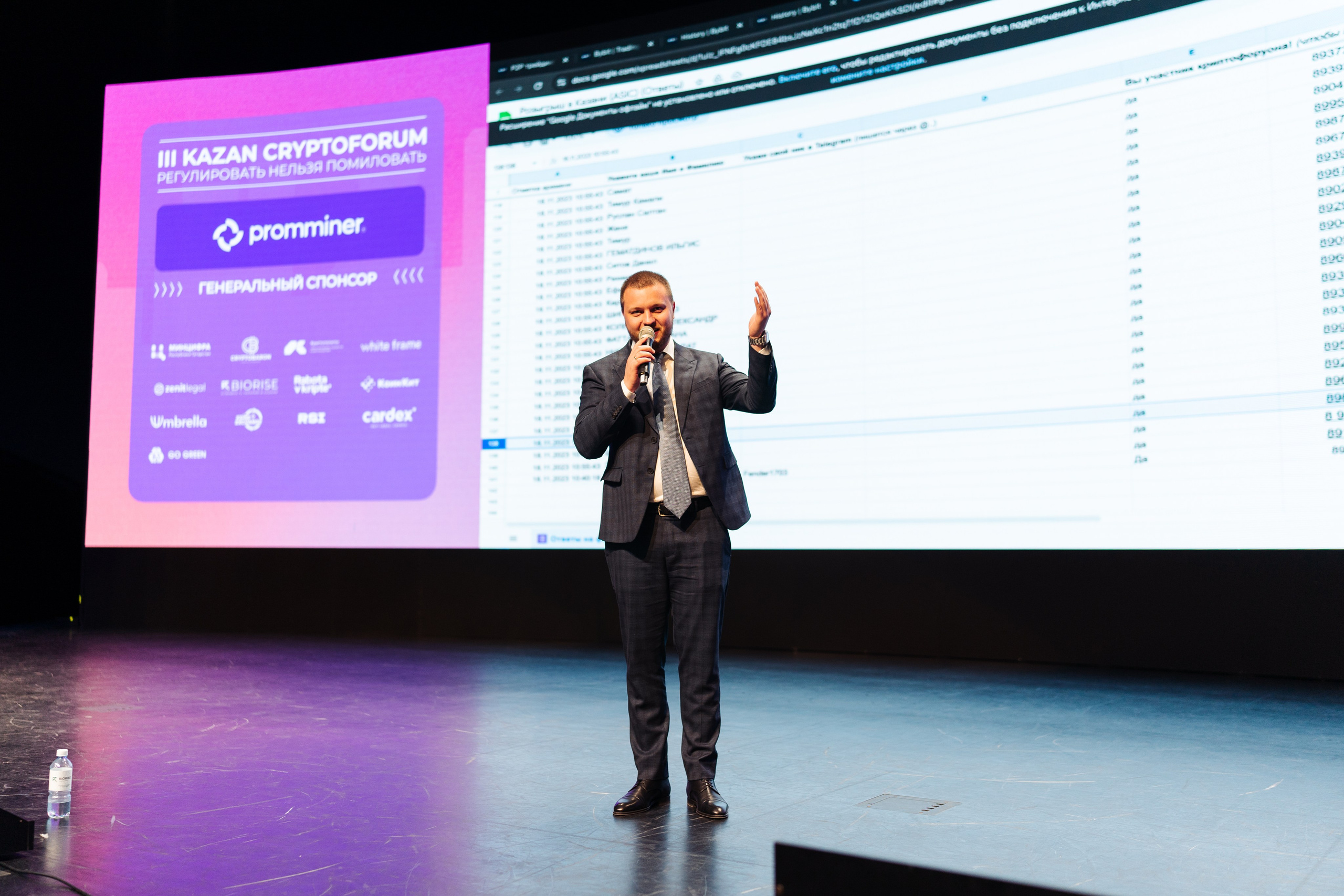 III Kryptoforum Kazan X promminer. Фотограф в СПБ Алмаз Камаев