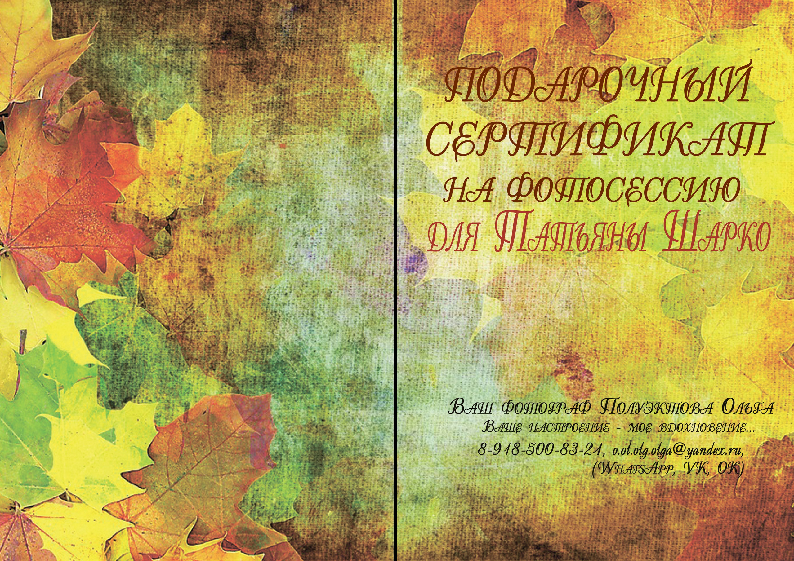 Ретушь фотографий, коллажи, восстановление