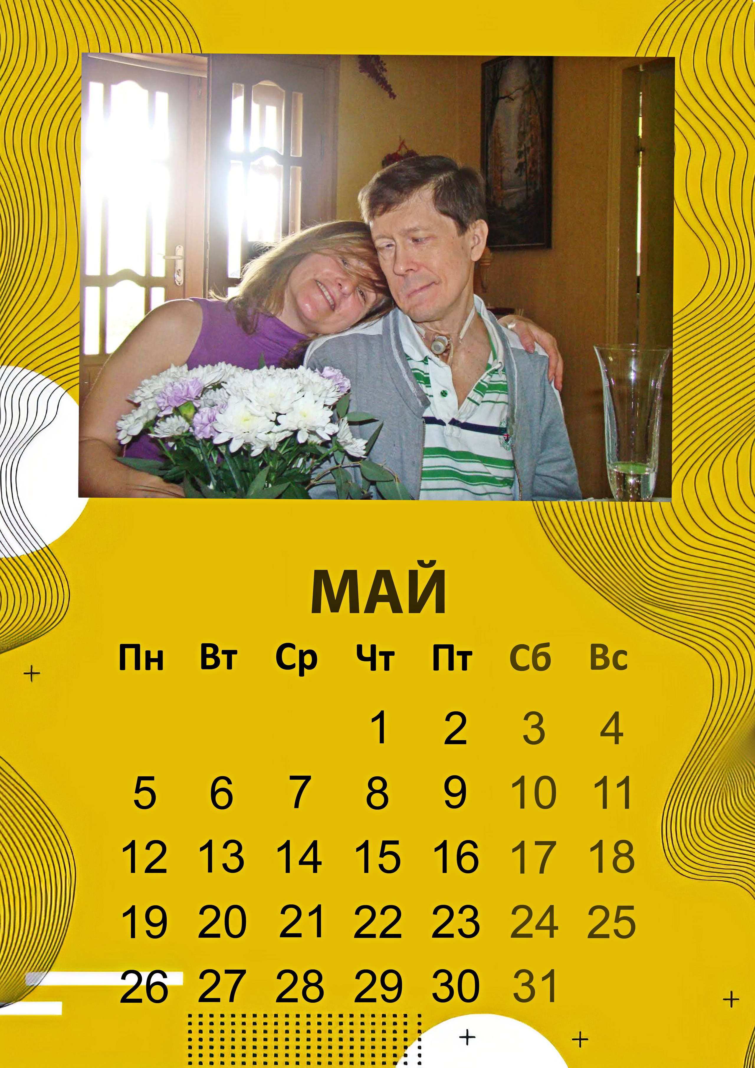 Календарь дизайн «Абстракция». Фотографы из солнечного Краснодара Вадим и Надежда Митус