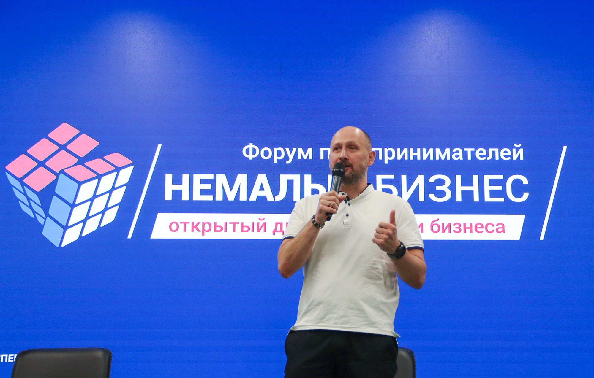 Бизнес-форум «Немалый бизнес». Репортажный, промышленный и маркетплейс-фотограф Дмитрий Чернат