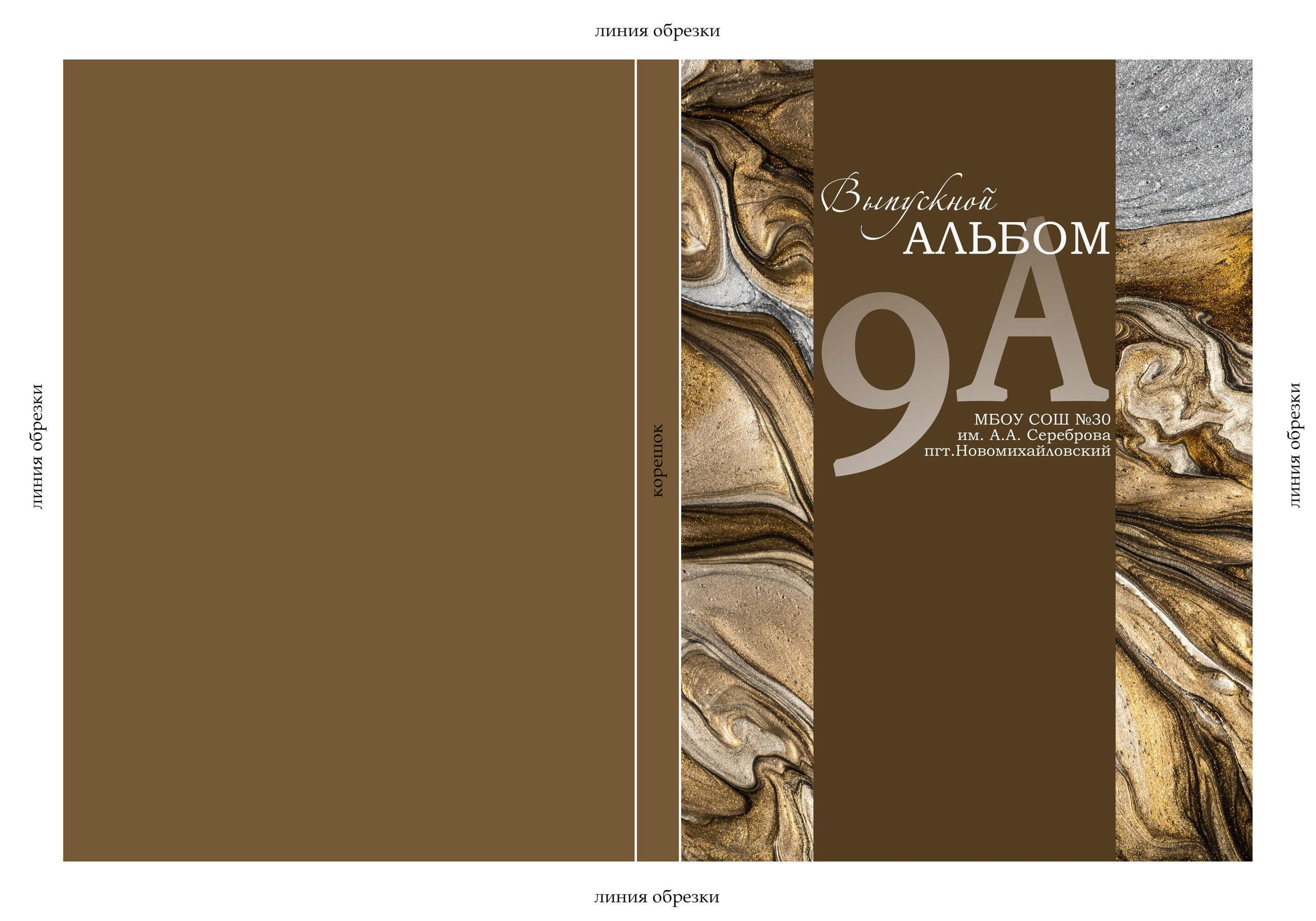 Примеры обложек