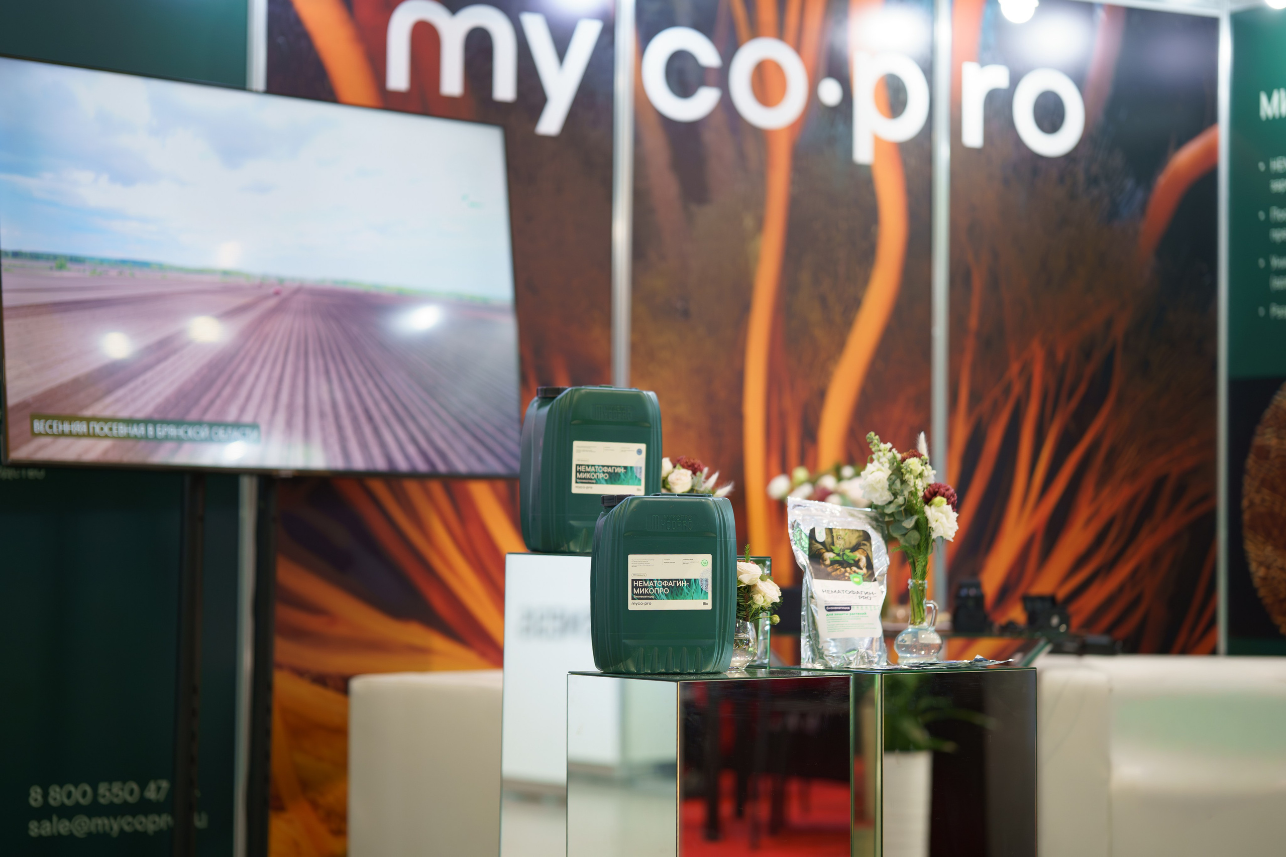 Фото и Видеоотчет с выставки ЮГАГРО для MYCOPRO