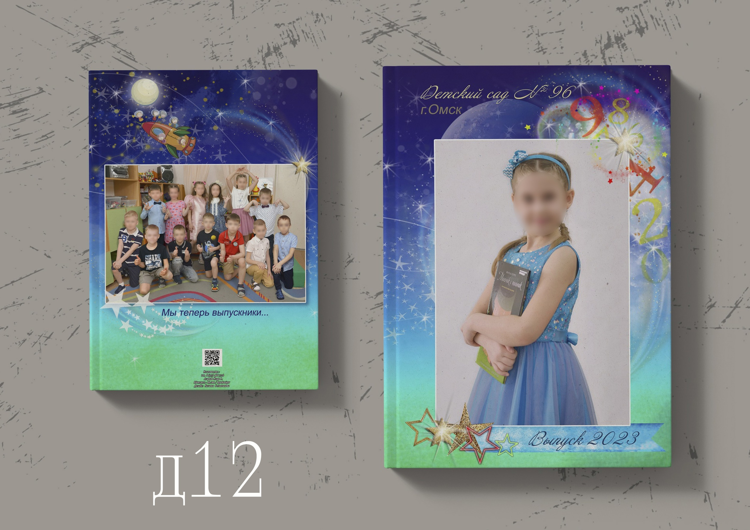 Дизайн альбомов для детских садов в Омске. Фото и видеосъемка в Омске | Выпускные альбомы